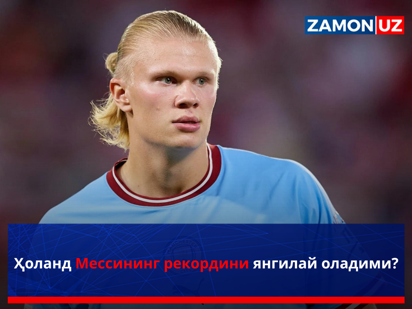 Holand Messining rekordini yangilay oladimi?
