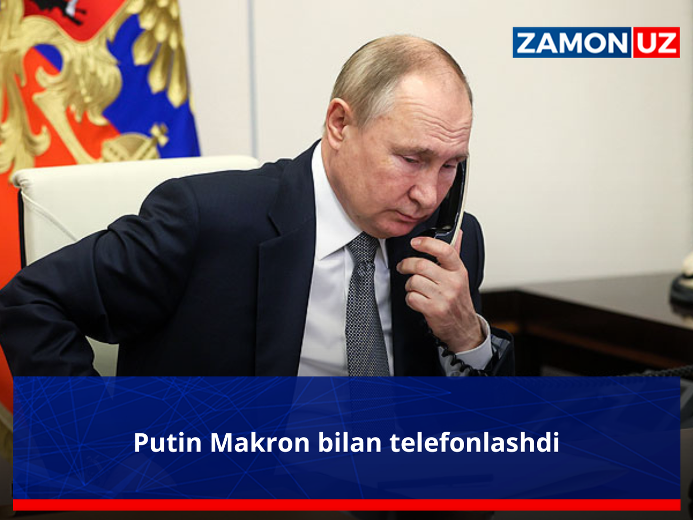 Путин Макрон билан телефонлашди