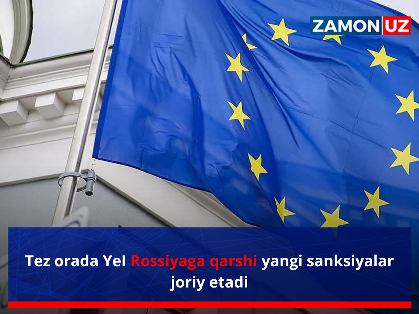 Тез орада ЕИ Россияга қарши янги санкциялар жорий этади