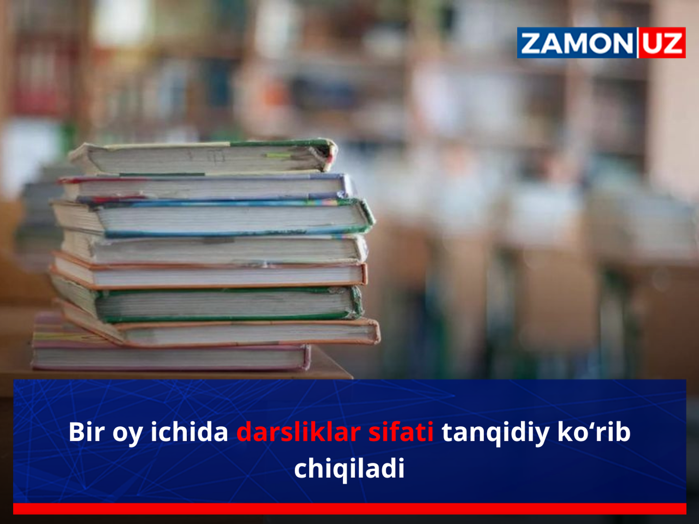 Bir oy ichida darsliklar sifati tanqidiy ko‘rib chiqiladi