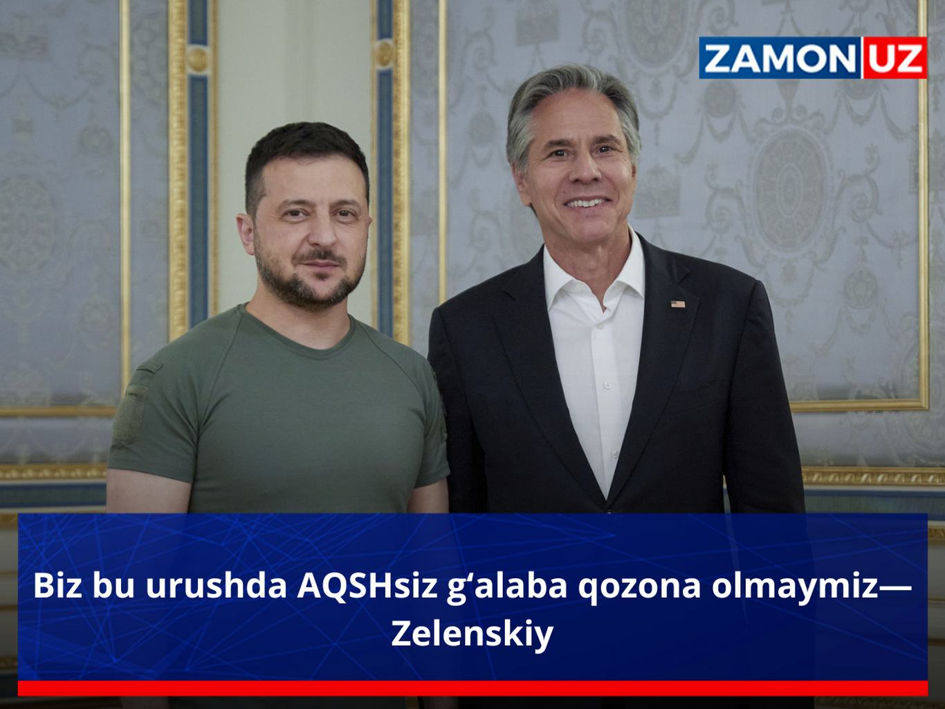 Биз бу урушда АҚШсиз ғалаба қозона олмаймиз—Зеленский