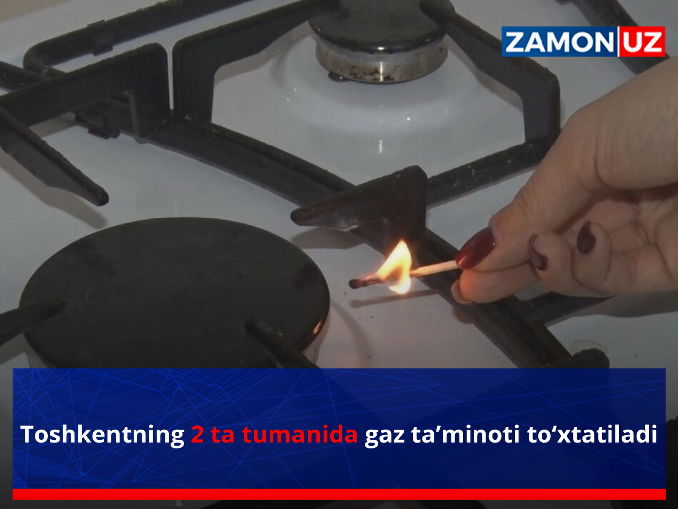 Тошкентнинг 2 та туманида газ таъминоти тўхтатилади