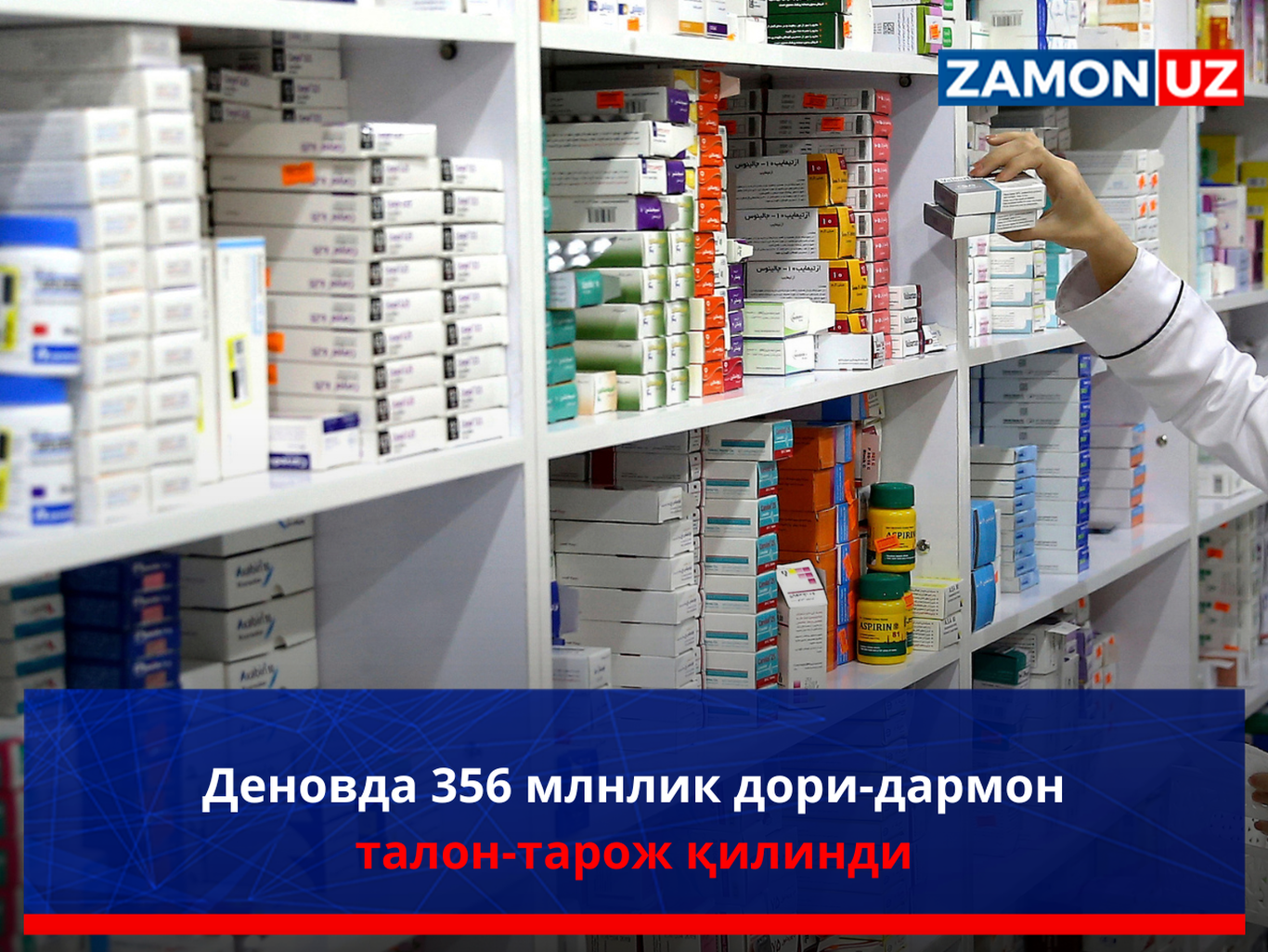 Деновда 356 млнлик дори-дармон талон-тарож қилинди