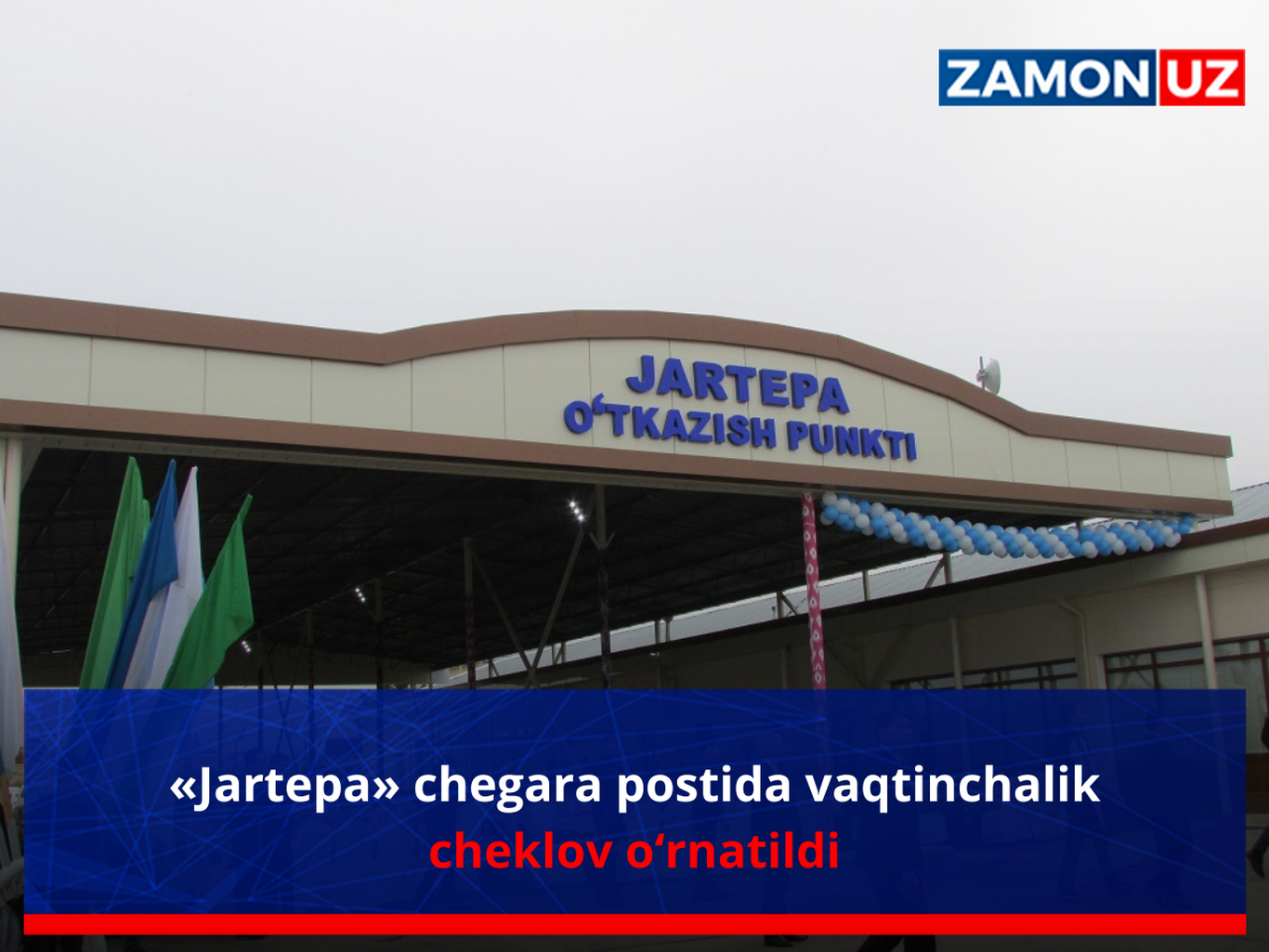 «Жартепа» чегара постида вақтинчалик чеклов ўрнатилди
