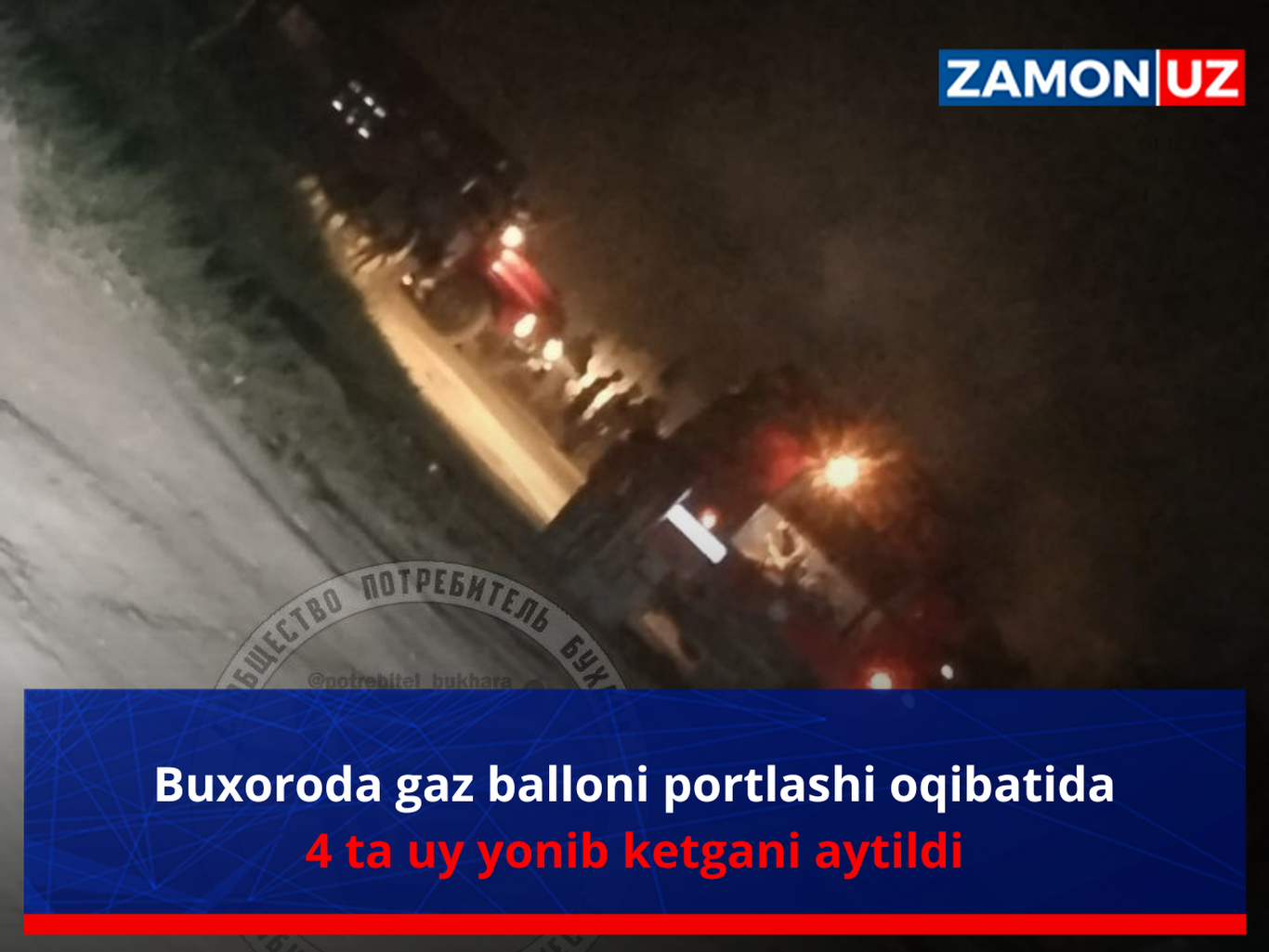 Buxoroda gaz balloni portlashi oqibatida 4 ta uy yonib ketgani aytildi