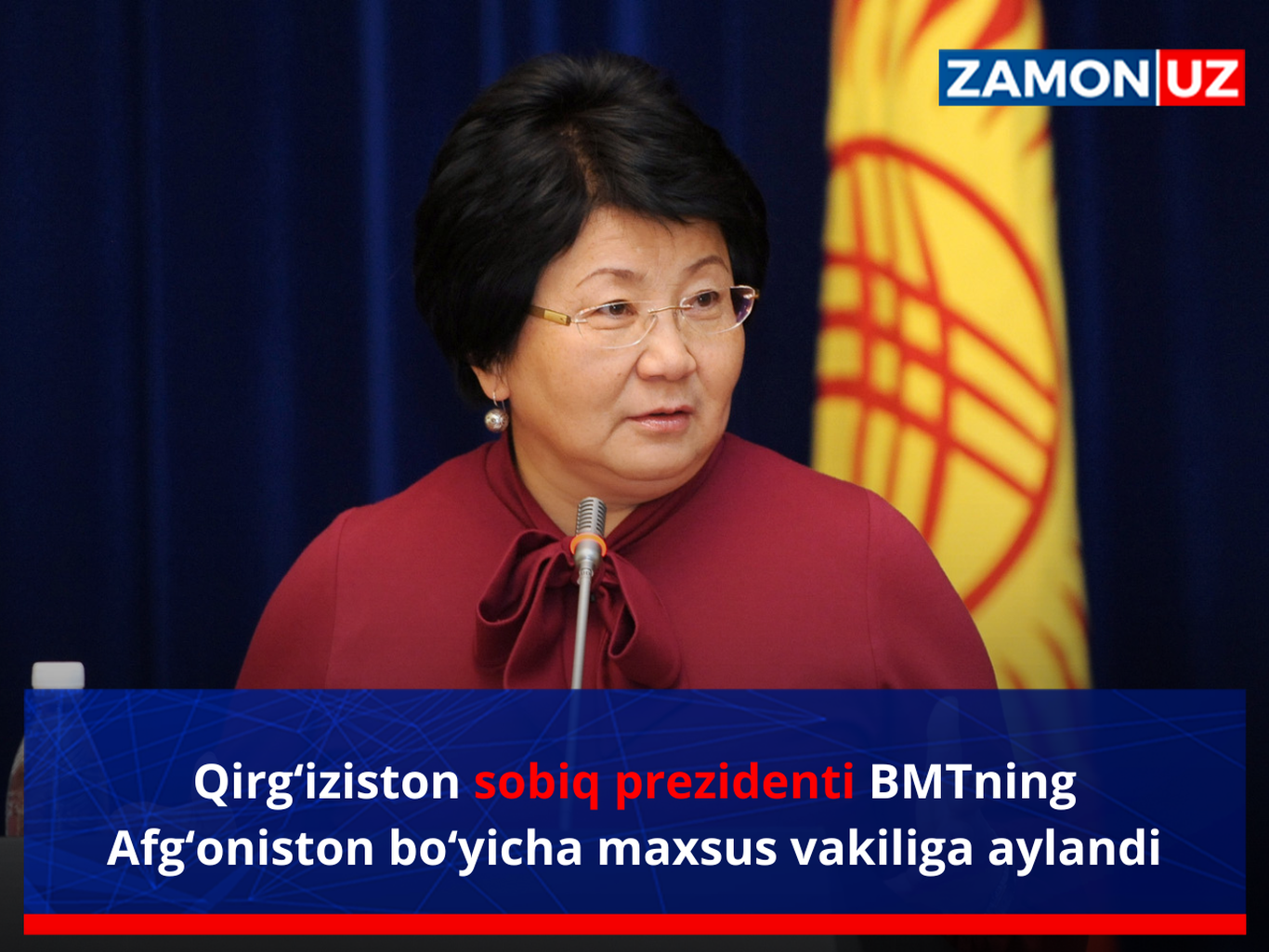 Қирғизистон собиқ президенти БМТнинг Афғонистон бўйича махсус вакилига айланди