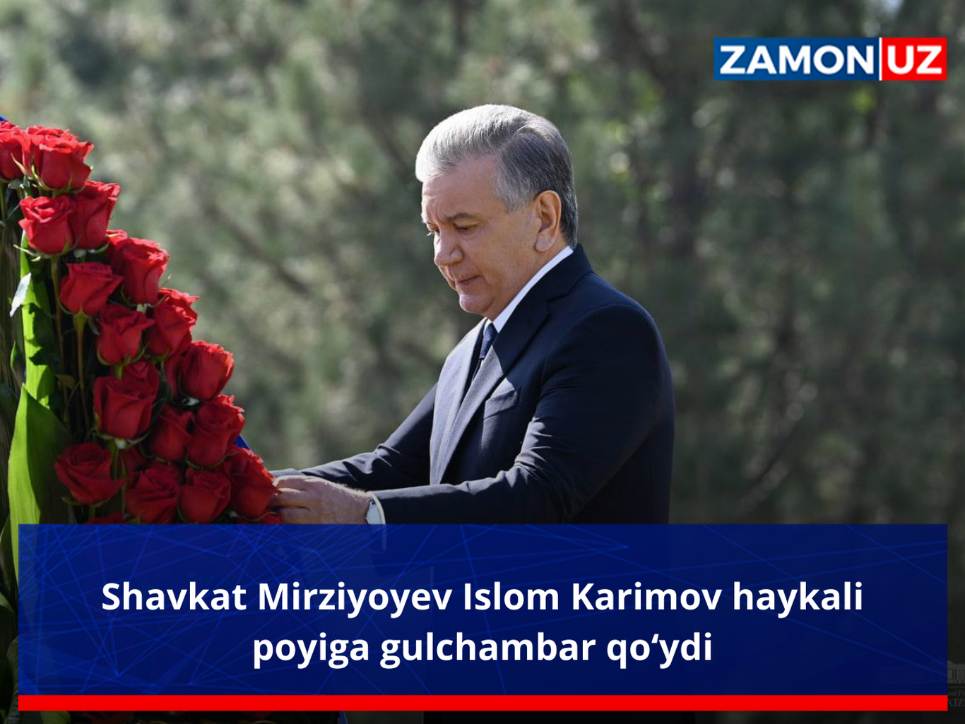 Шавкат Мирзиёев Биринчи Президент ҳайкали пойига гулчамбар қўйди