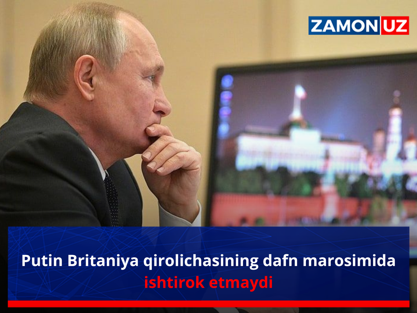 Putin Britaniya qirolichasining dafn marosimida ishtirok etmaydi
