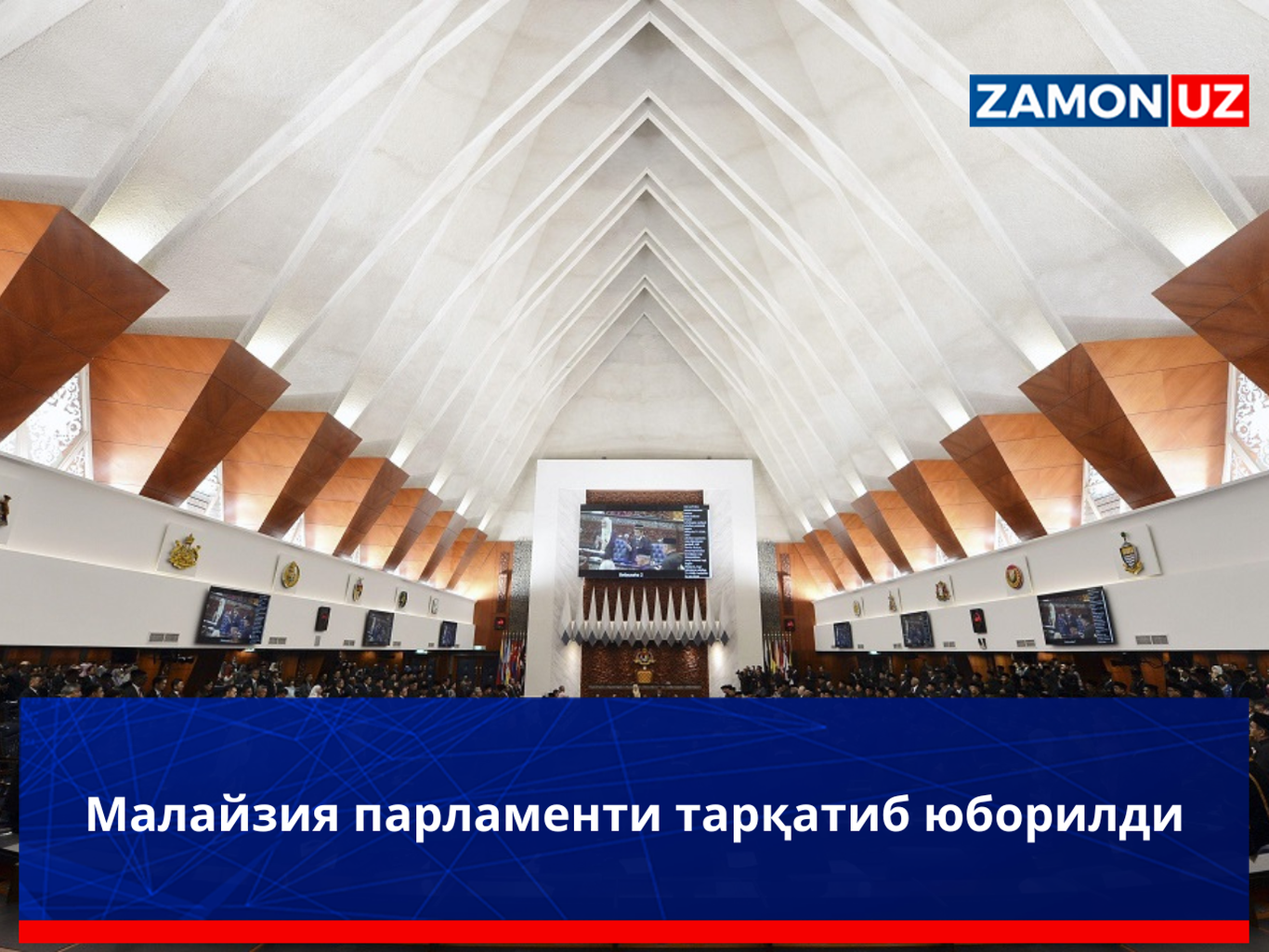 Малайзия парламенти тарқатиб юборилди