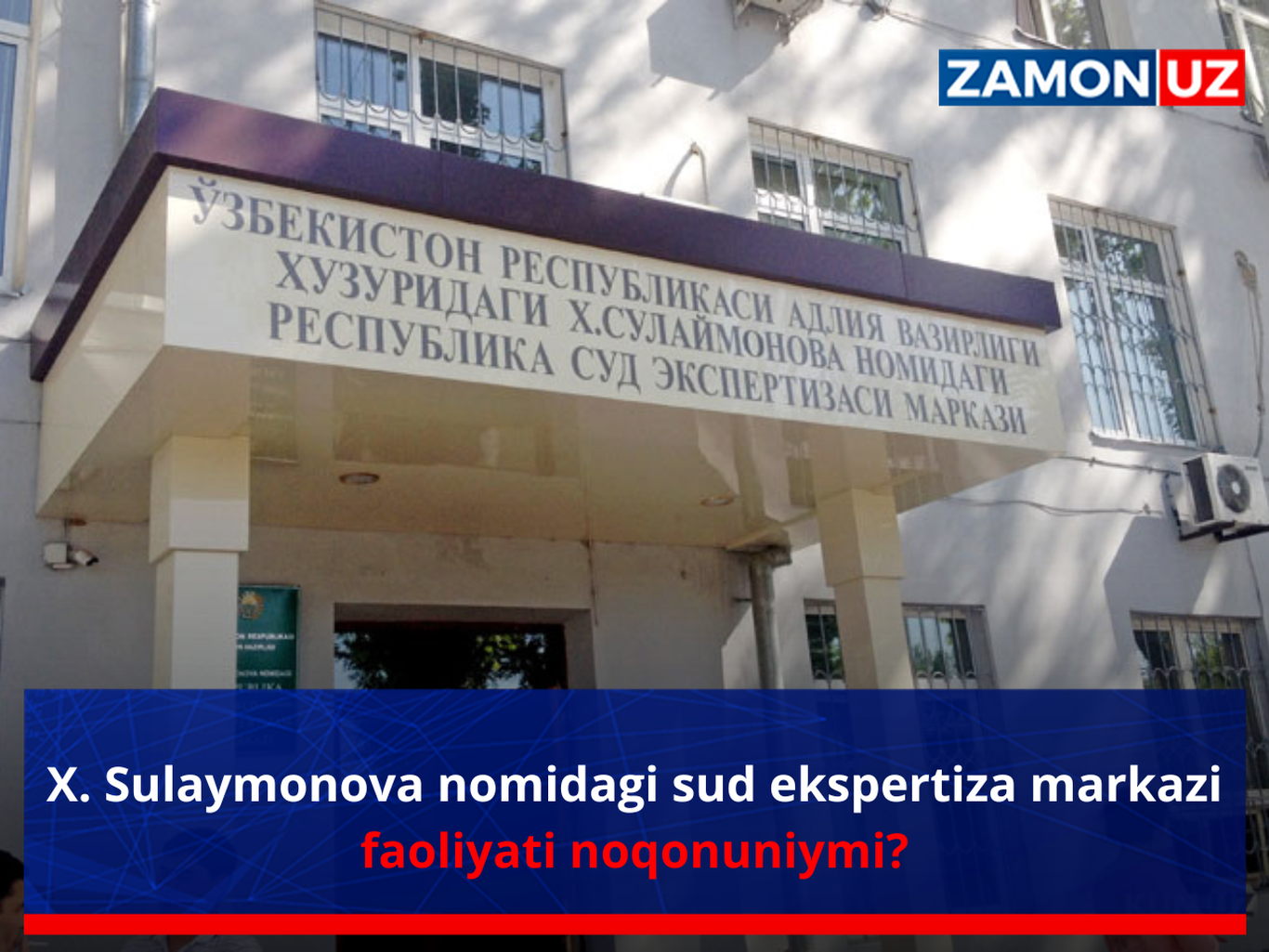 Х. Сулаймонова номидаги суд экспертиза маркази фаолияти ноқонунийми?
