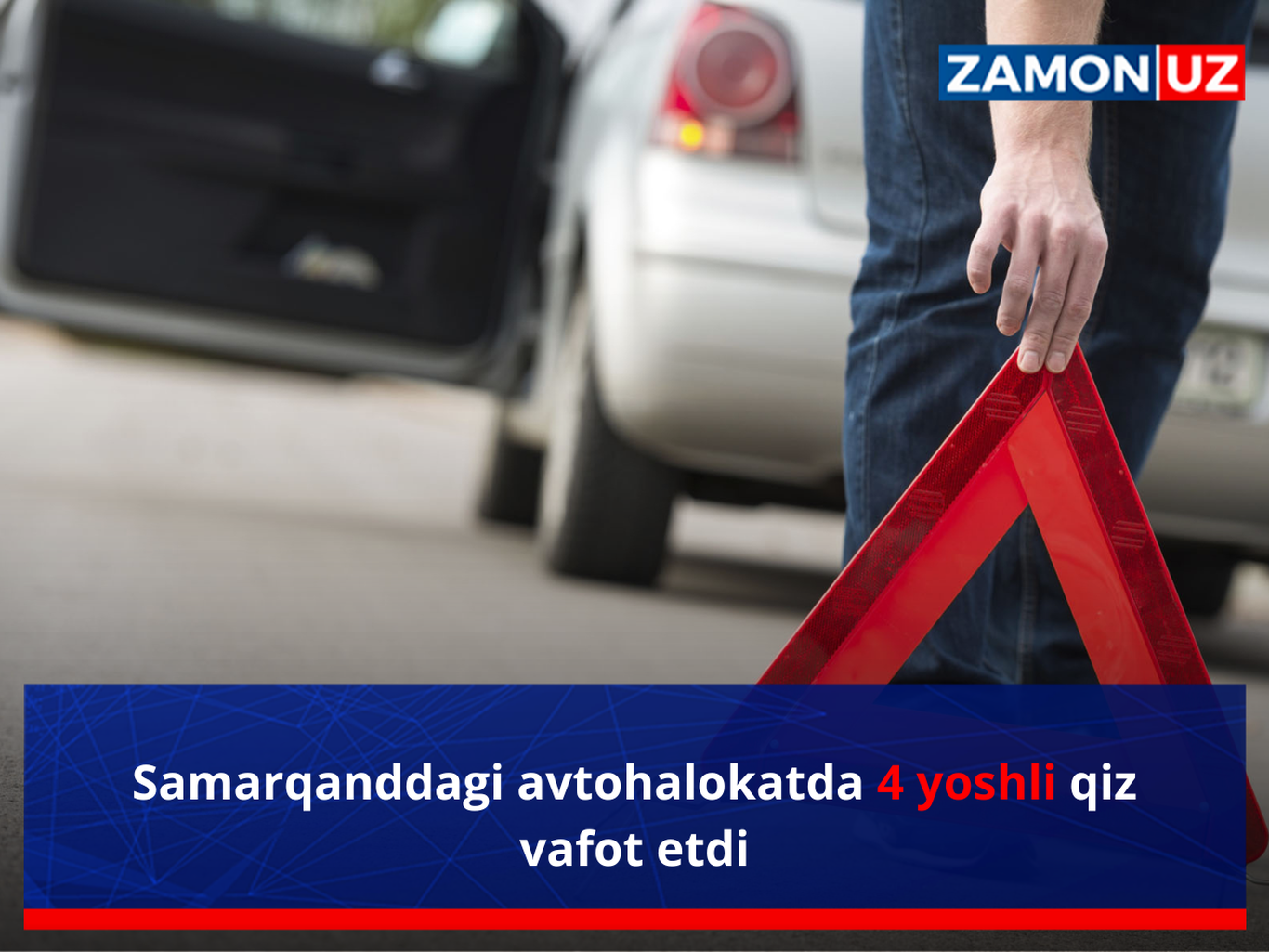 Самарқанддаги автоҳалокатда 4 ёшли қиз вафот этди