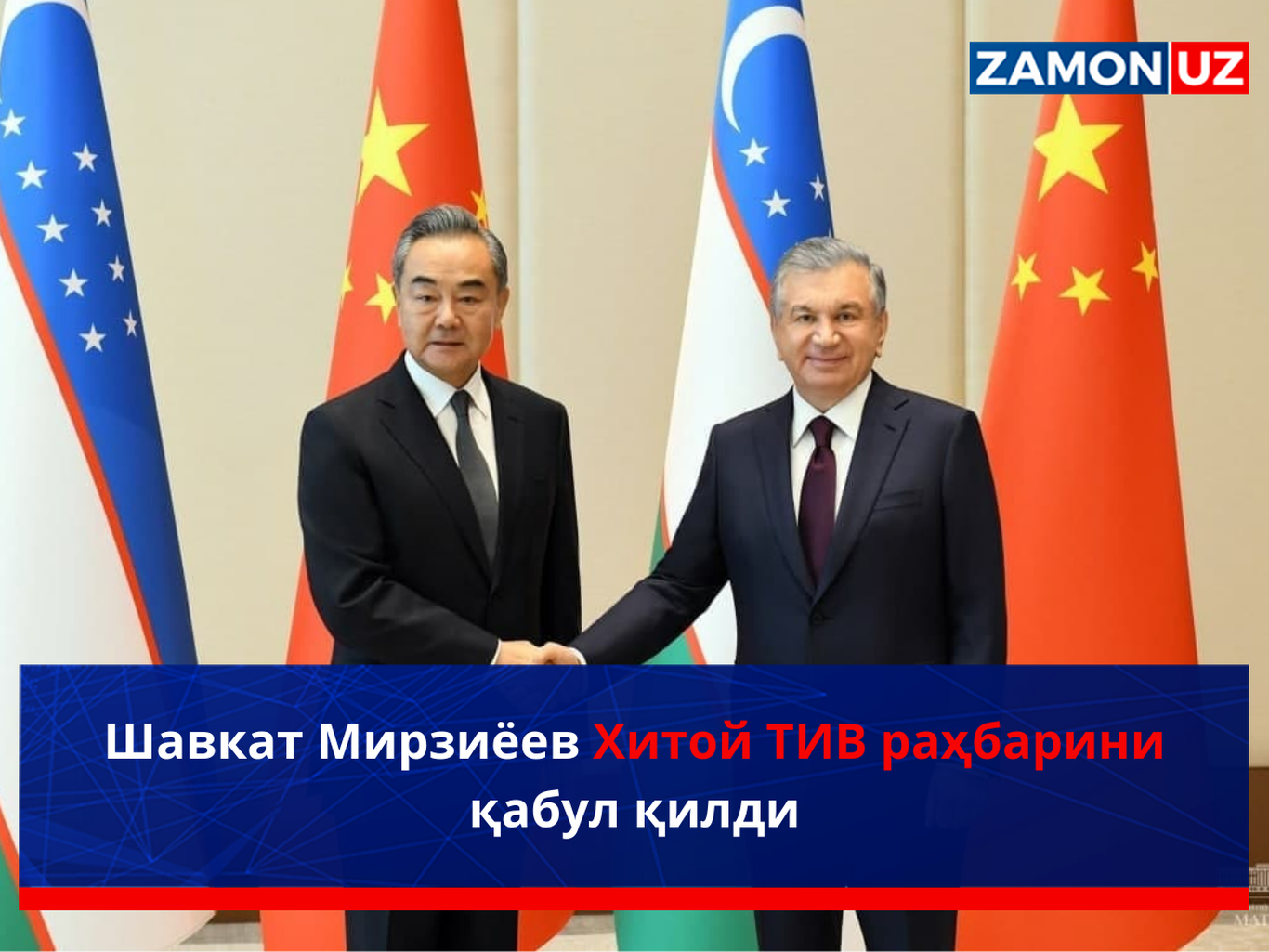 Shavkat Mirziyoyev Xitoy TIV rahbarini qabul qildi