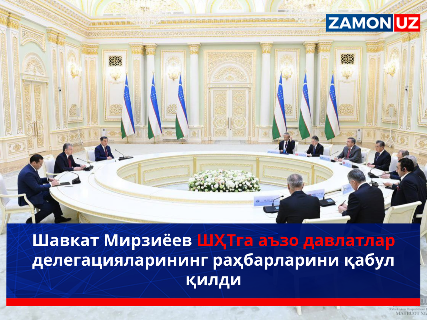 Shavkat Mirziyoyev ShHTga aʼzo davlatlar delegatsiyalarining rahbarlarini qabul qildi