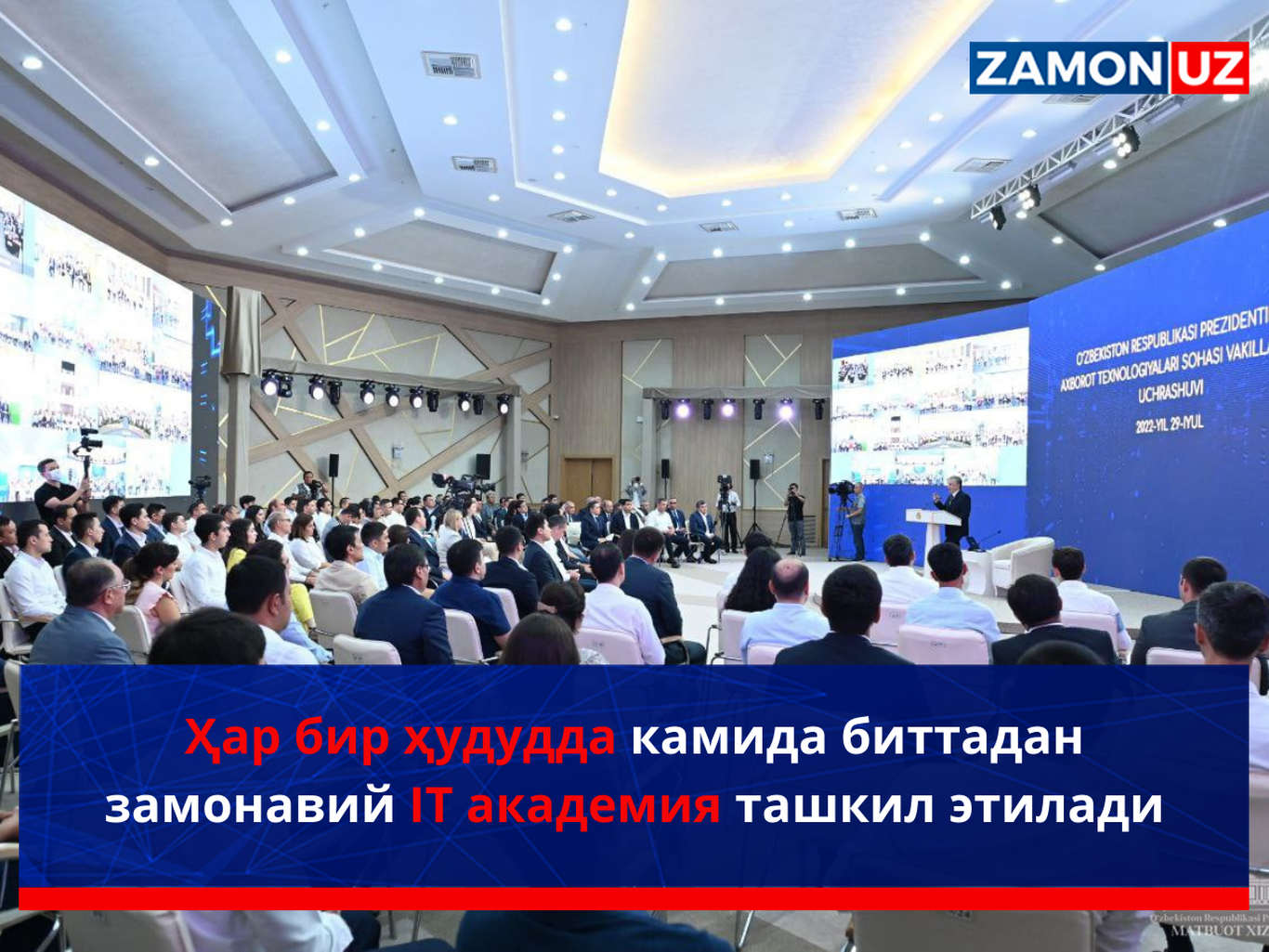 Ҳар бир ҳудудда камида биттадан замонавий IT академия ташкил этилади