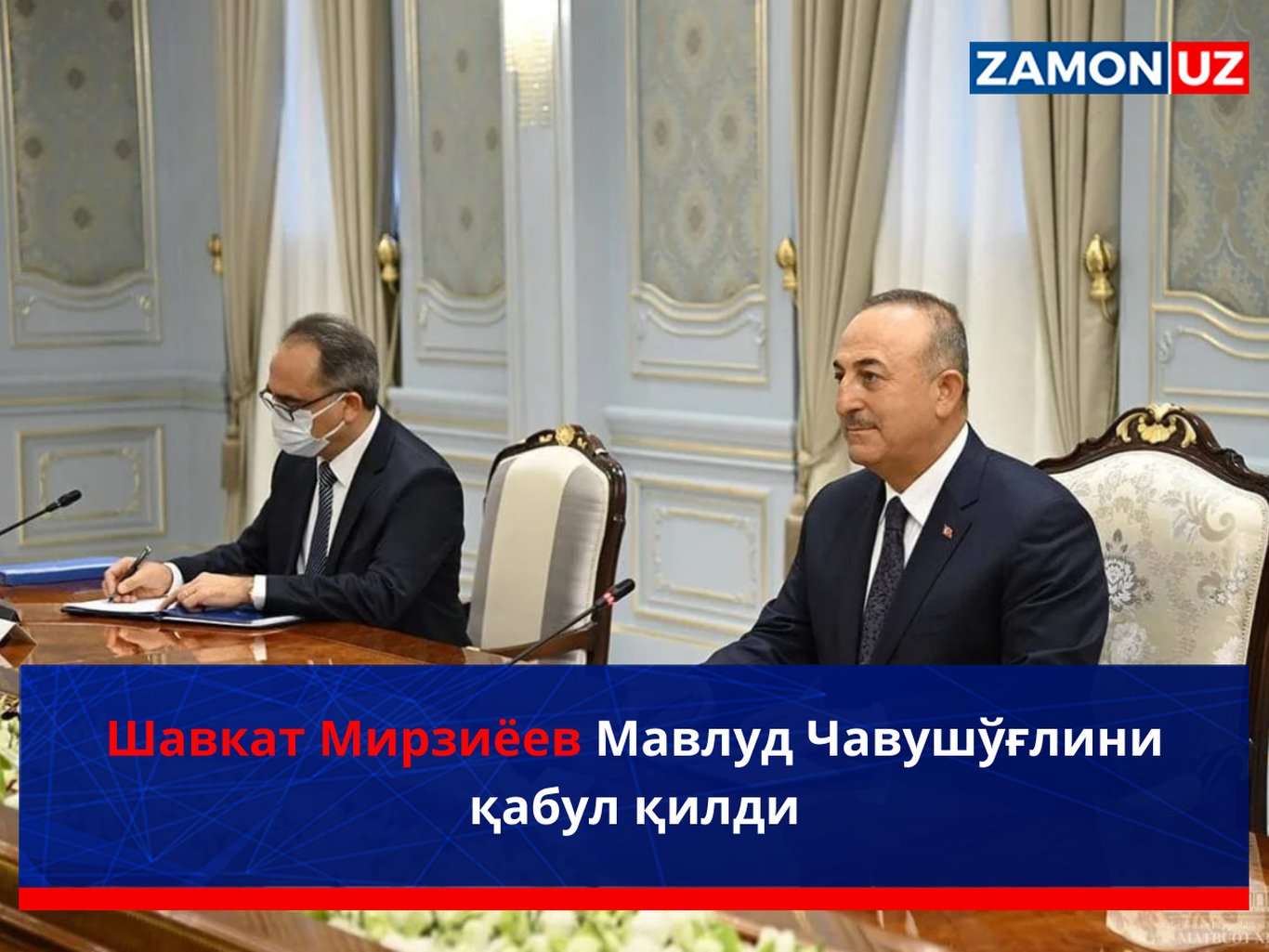 Shavkat Mirziyoyev Mavlud Chavusho‘g‘lini qabul qildi