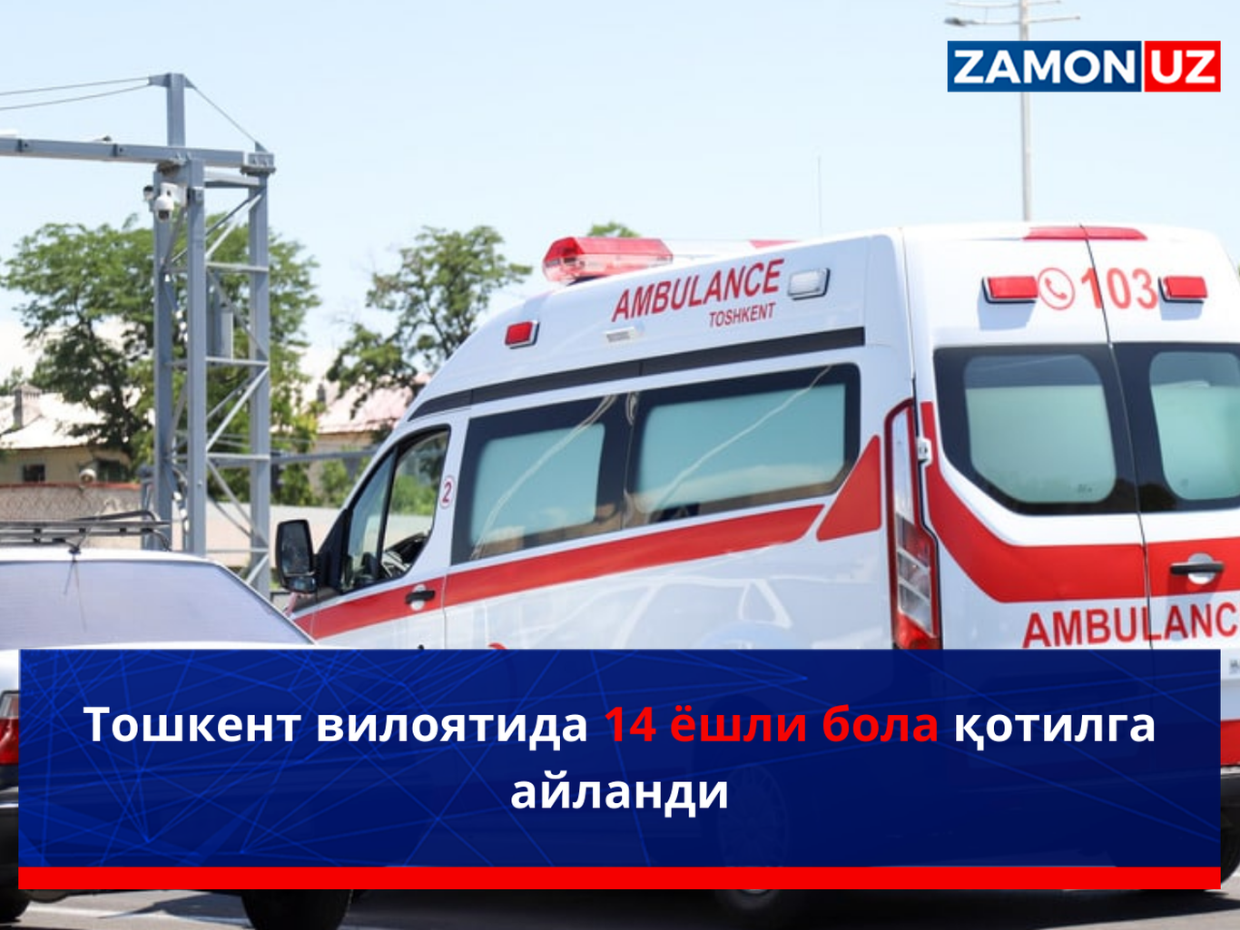 Toshkent viloyatida 14 yoshli bola qotilga aylandi