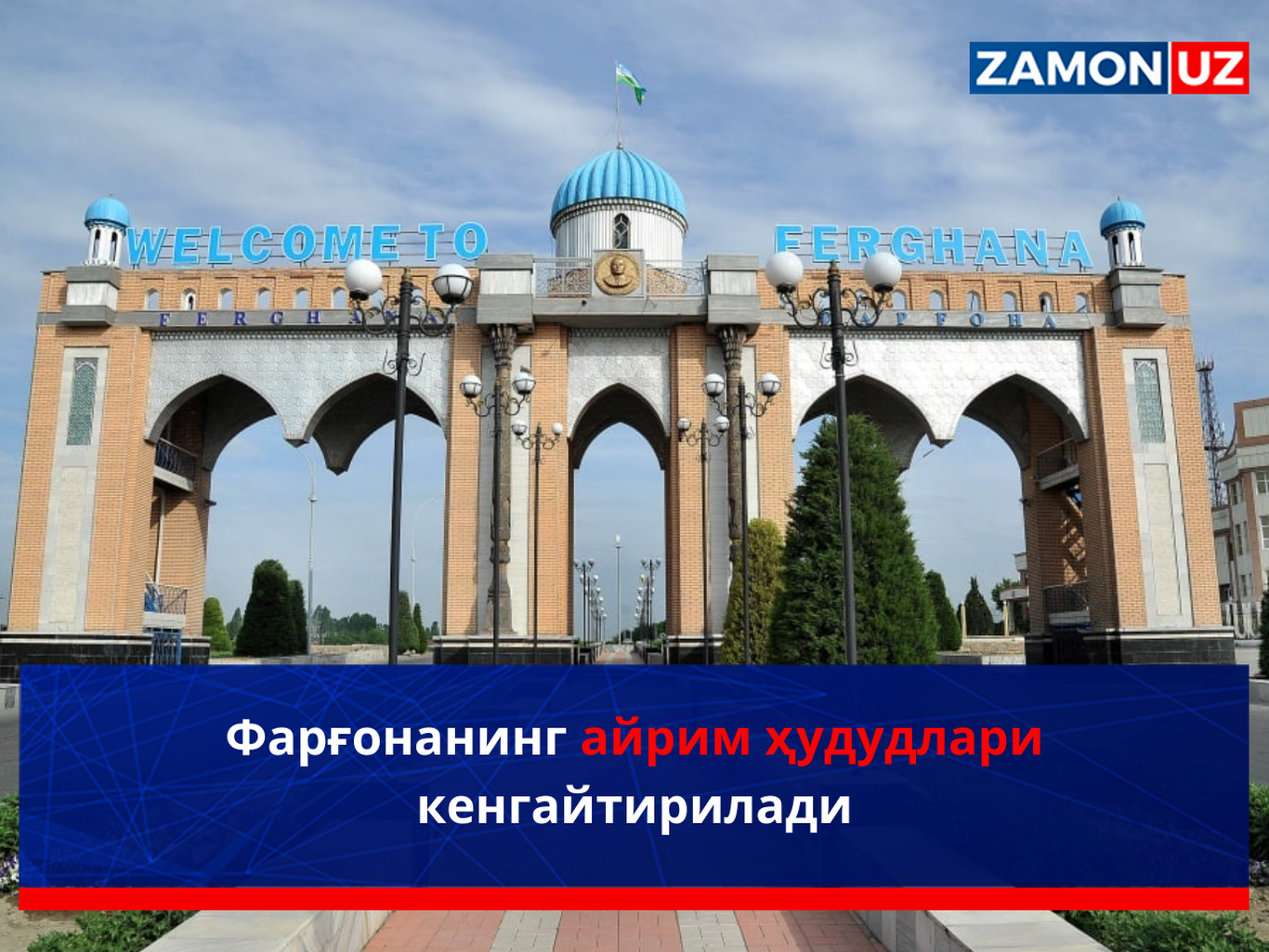 Farg‘onaning ayrim hududlari kengaytiriladi