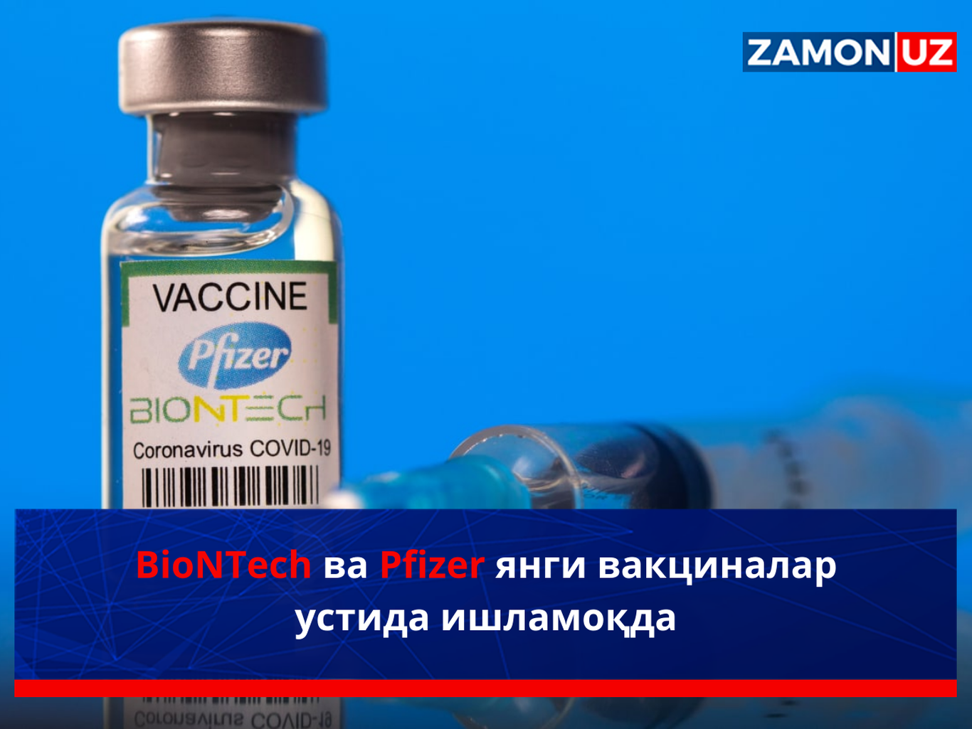 BioNTech ва Pfizer янги вакциналар устида ишламоқда