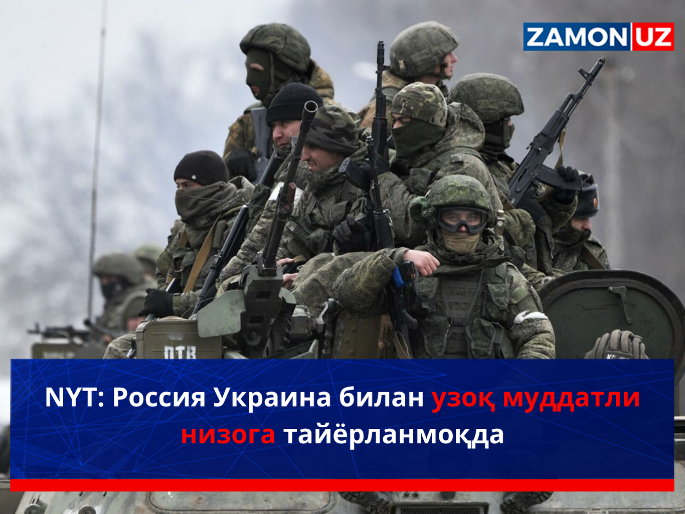 NYT: Россия Украина билан узоқ муддатли низога тайёрланмоқда