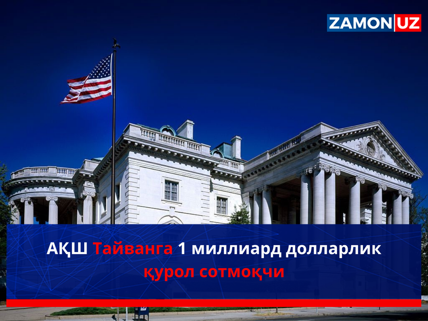 AQSH Tayvanga 1 milliard dollarlik qurol sotmoqchi