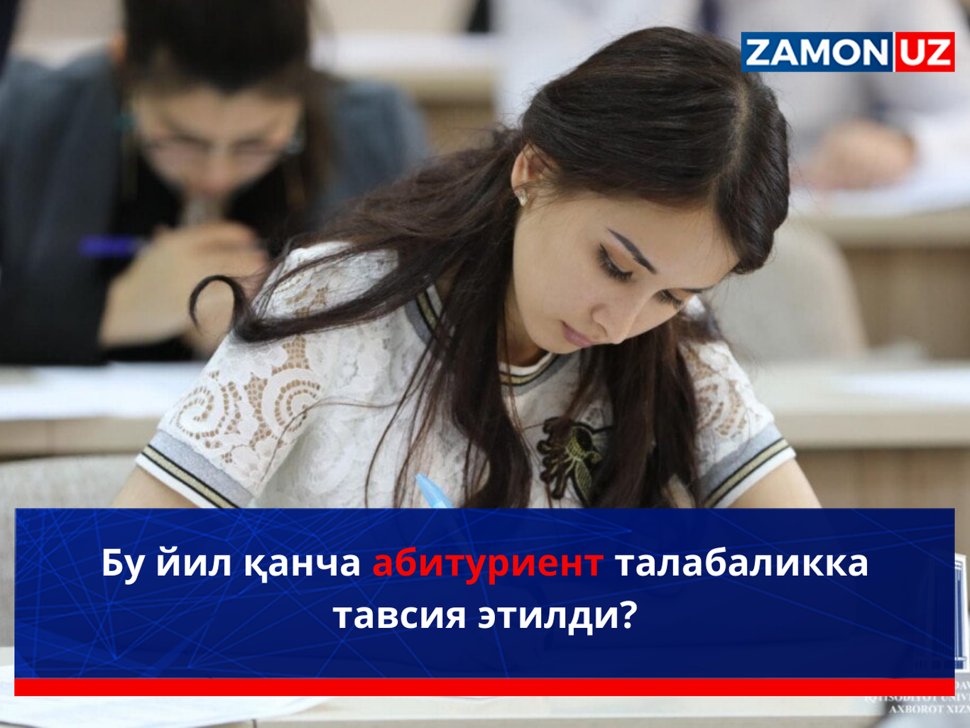 Бу йил қанча абитуриент талабаликка тавсия этилди?