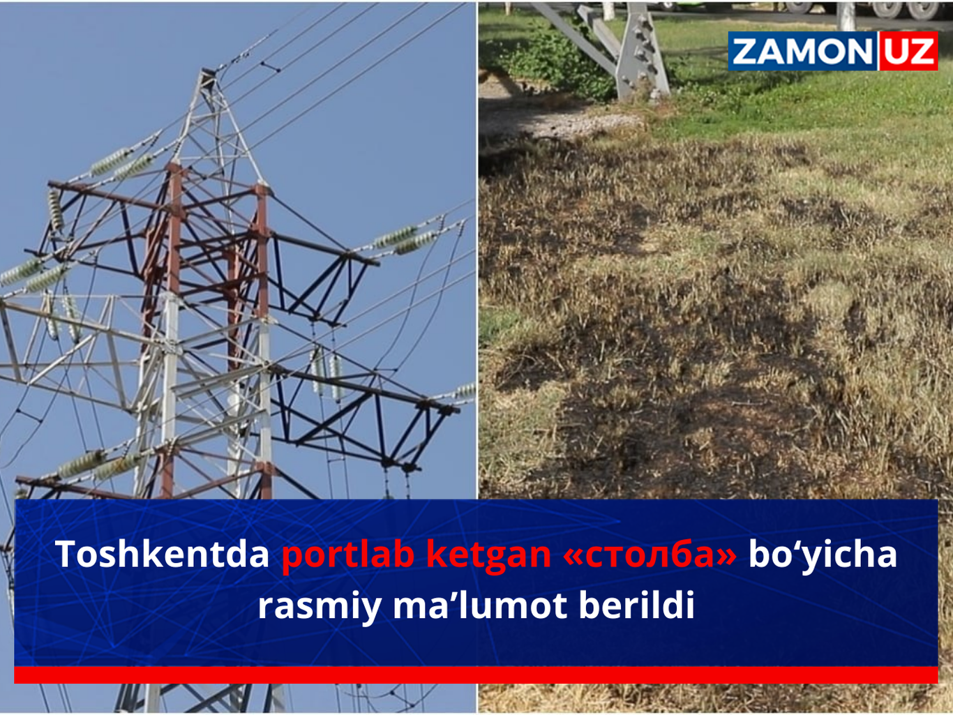 Тошкентда портлаб кетган «столба» бўйича расмий маълумот берилди