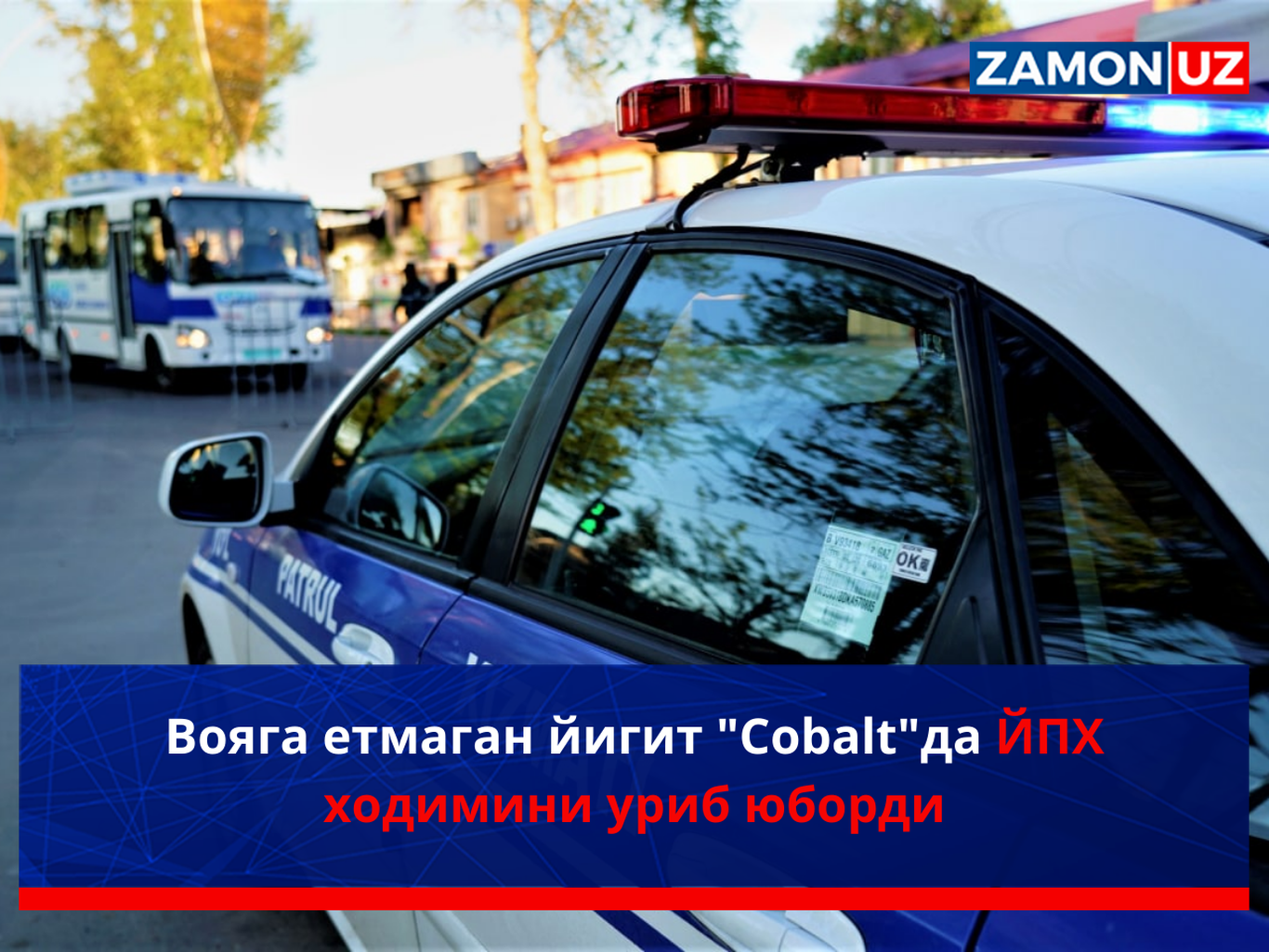 Вояга етмаган йигит "Cobalt"да ЙПХ ходимини уриб юборди