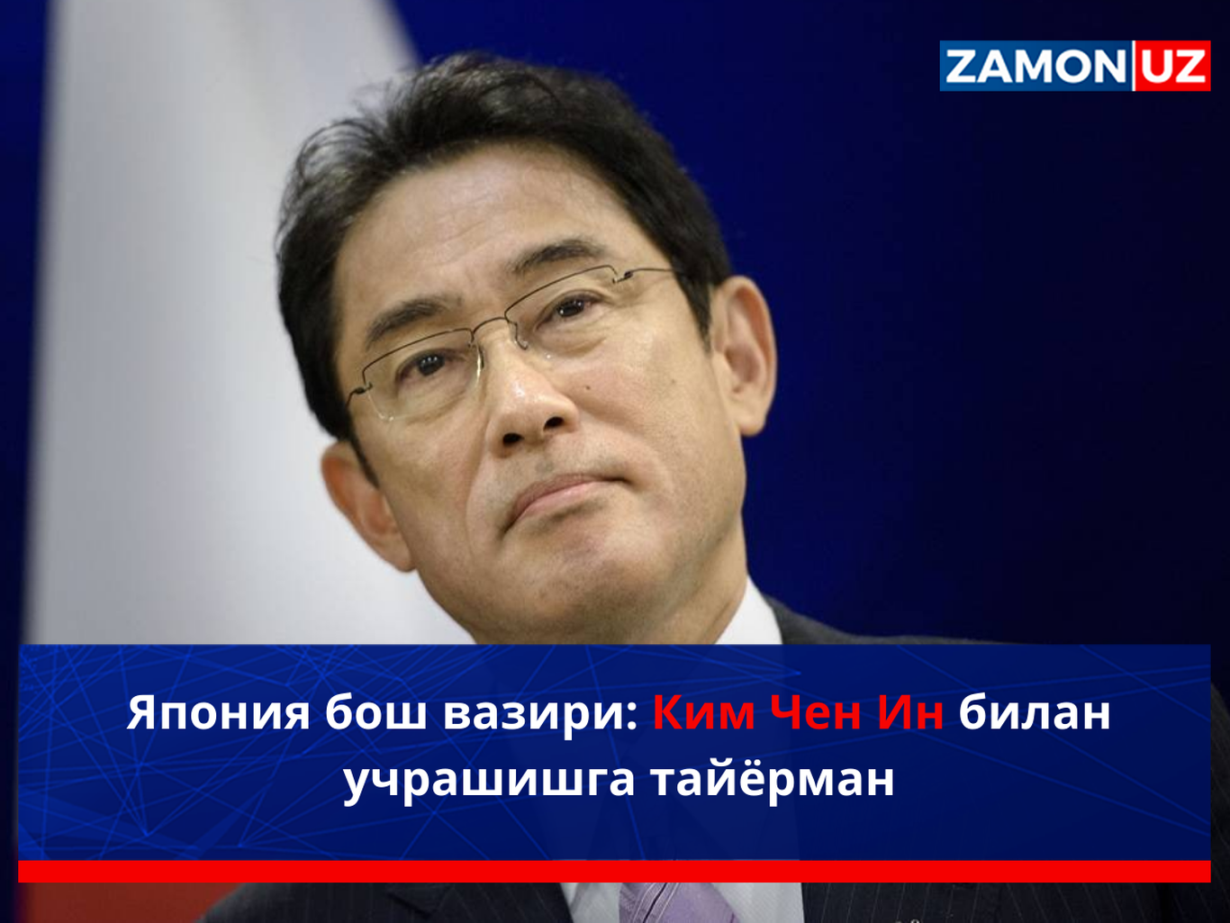 Yaponiya bosh vaziri: Kim Chen In bilan uchrashishga tayyorman