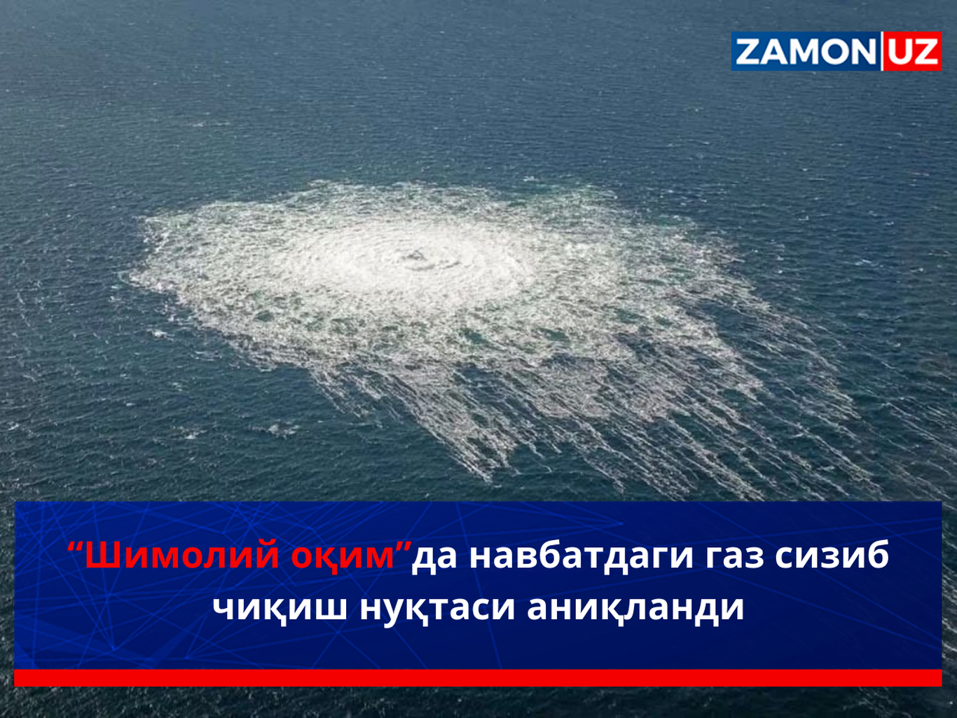 “Шимолий оқим”да навбатдаги газ сизиб чиқиш нуқтаси аниқланди