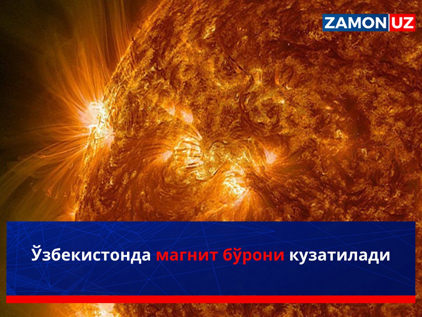 Ўзбекистонда магнит бўрони кузатилади