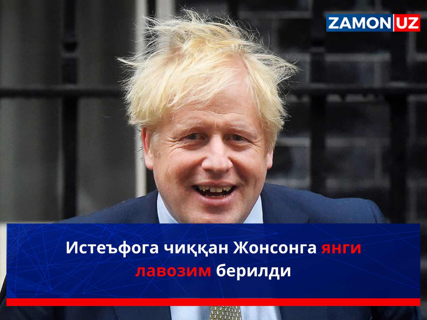 Isteʼfoga chiqqan Jonsonga yangi lavozim berildi