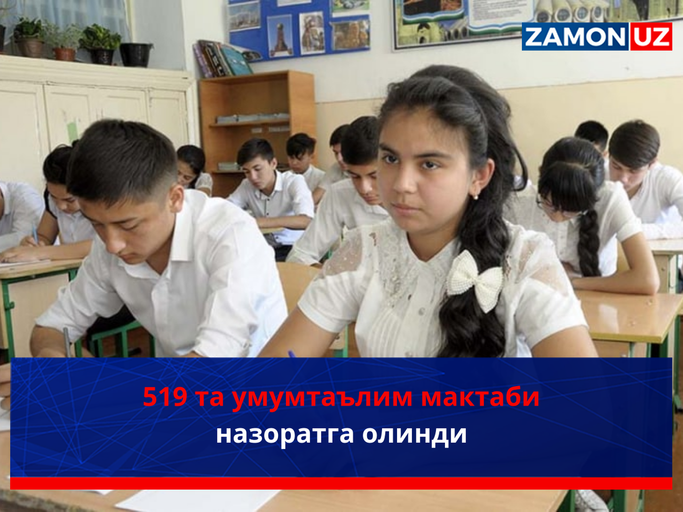 519 ta umumtaʼlim maktabi nazoratga olindi