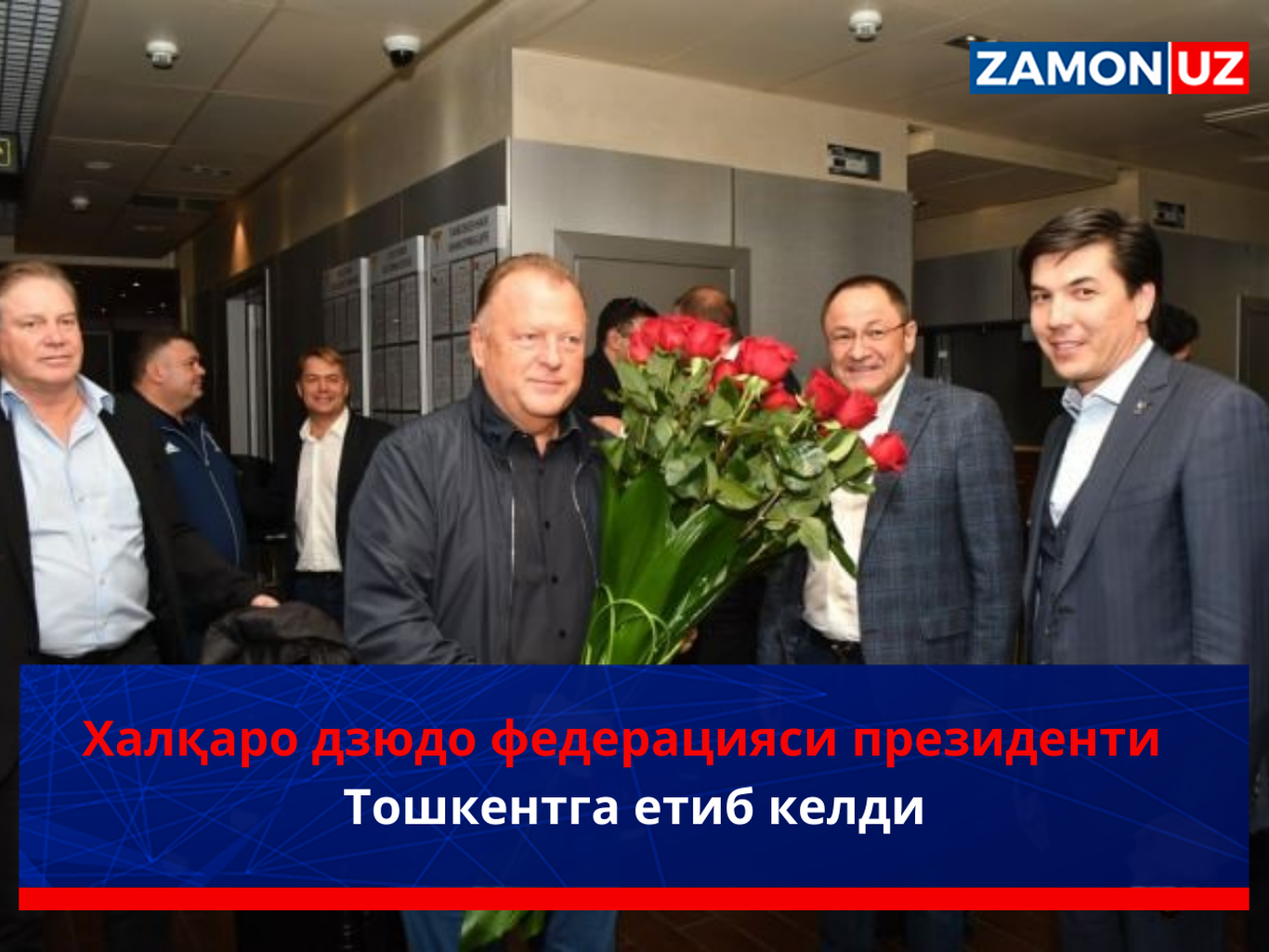 Xalqaro dzyudo federatsiyasi prezidenti Toshkentga yetib keldi