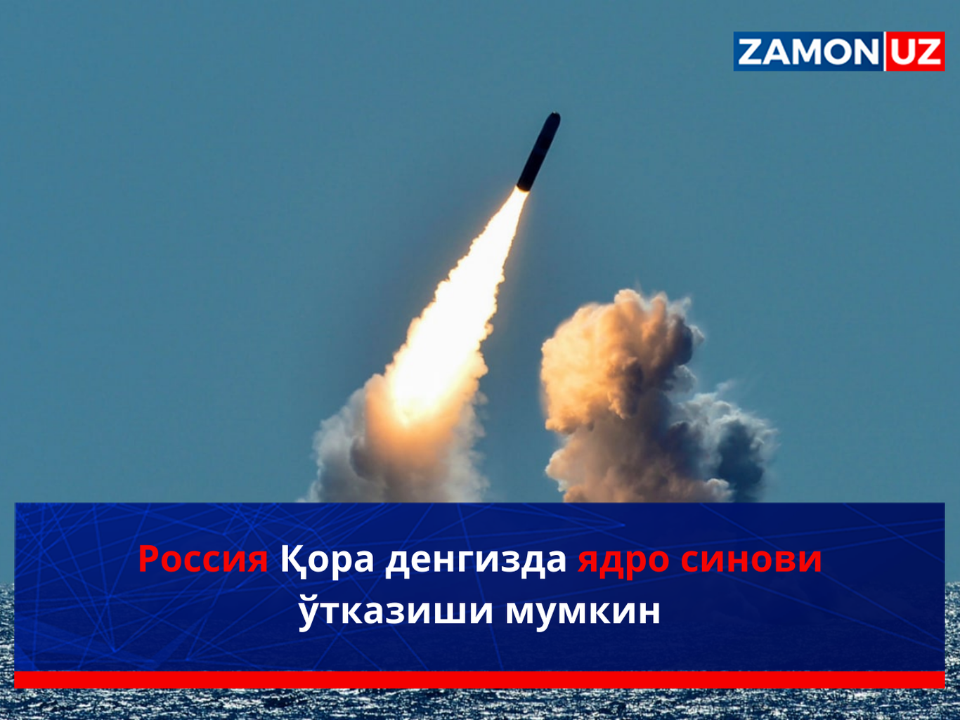 Rossiya Qora dengizda yadro sinovi o‘tkazishi mumkin