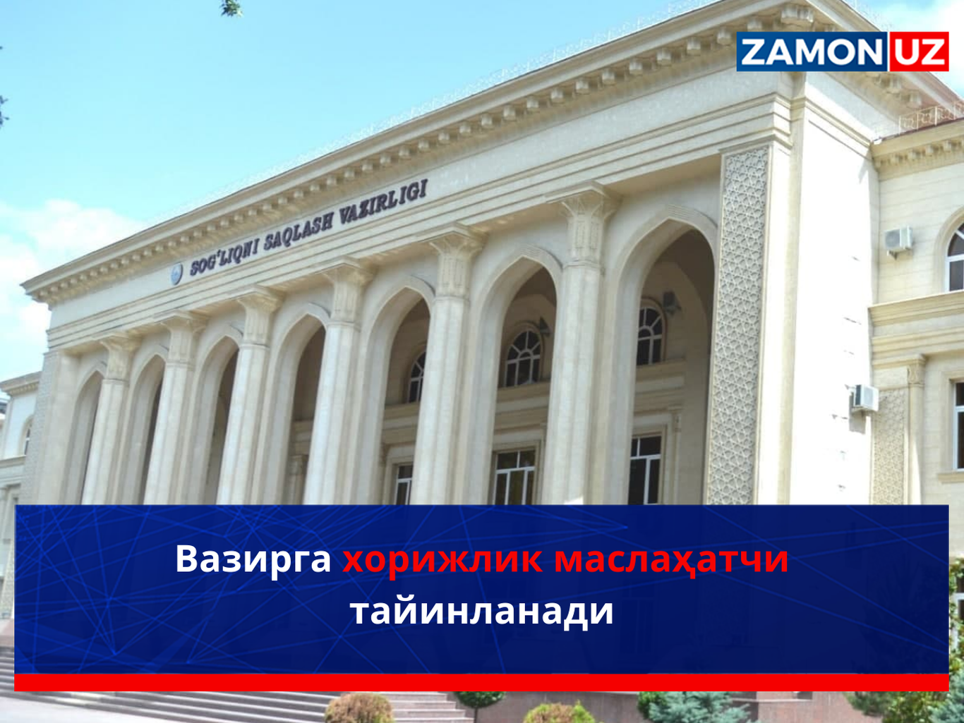 Vazirga xorijlik maslahatchi tayinlanadi