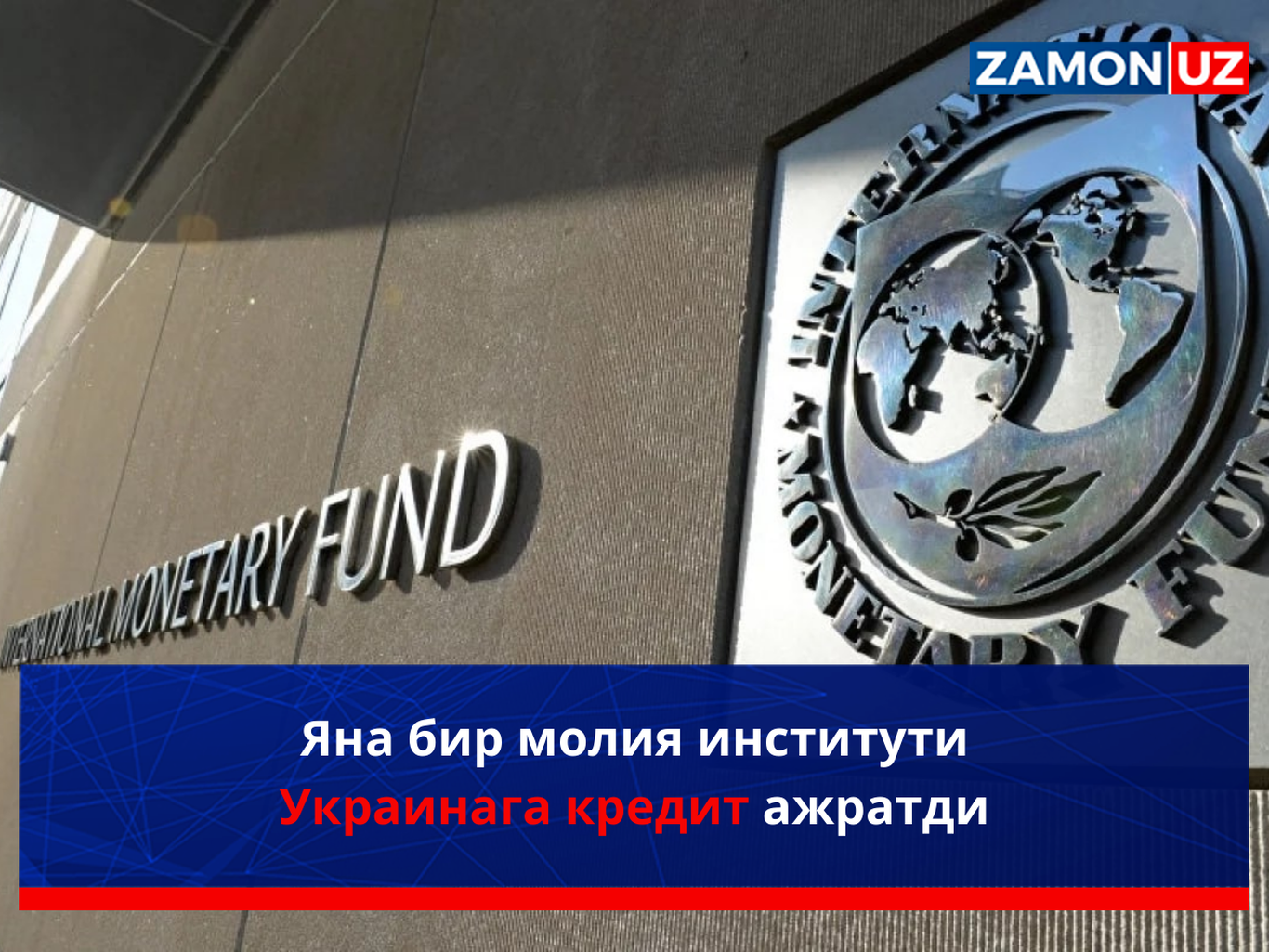 Yana bir moliya instituti Ukrainaga kredit ajratdi