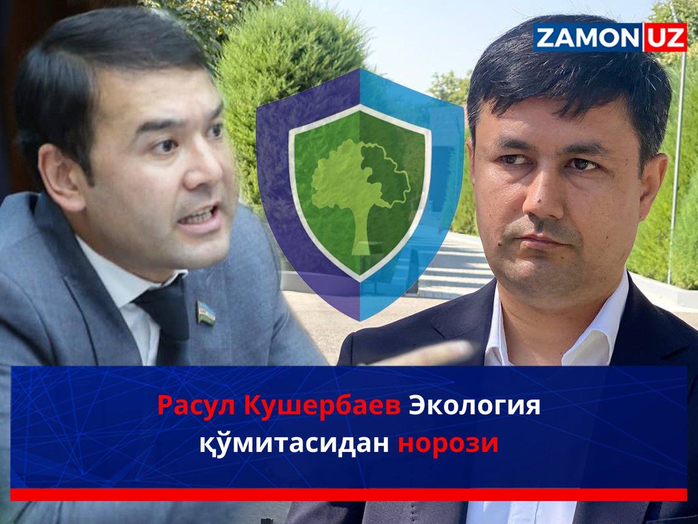 Rasul Kusherbayev Ekologiya qo‘mitasidan norozi