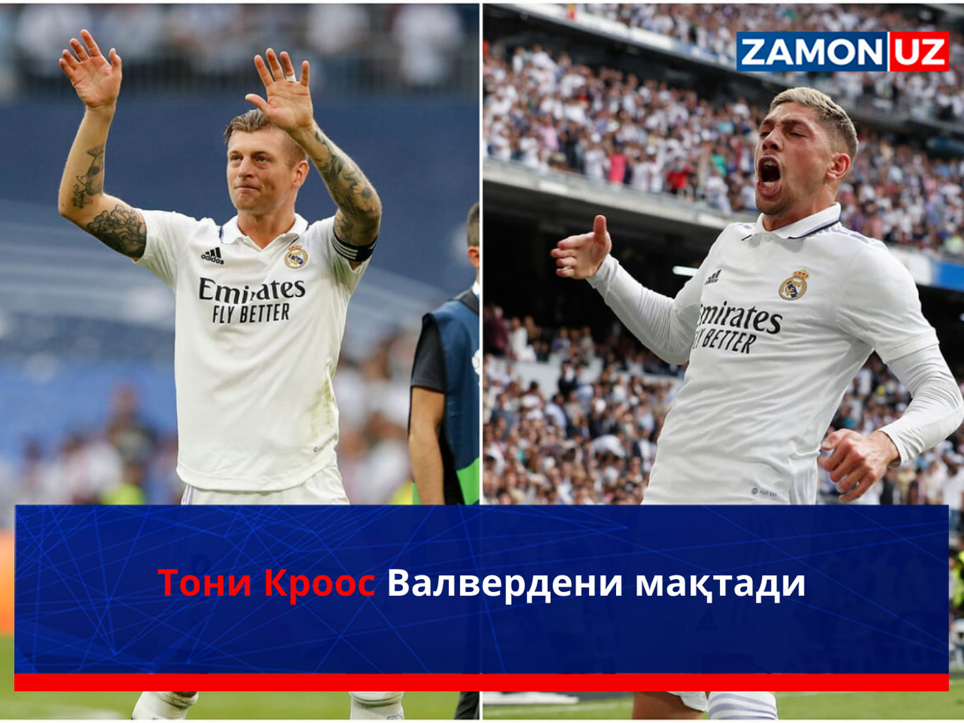 Тони Кроос Валвердени мақтади