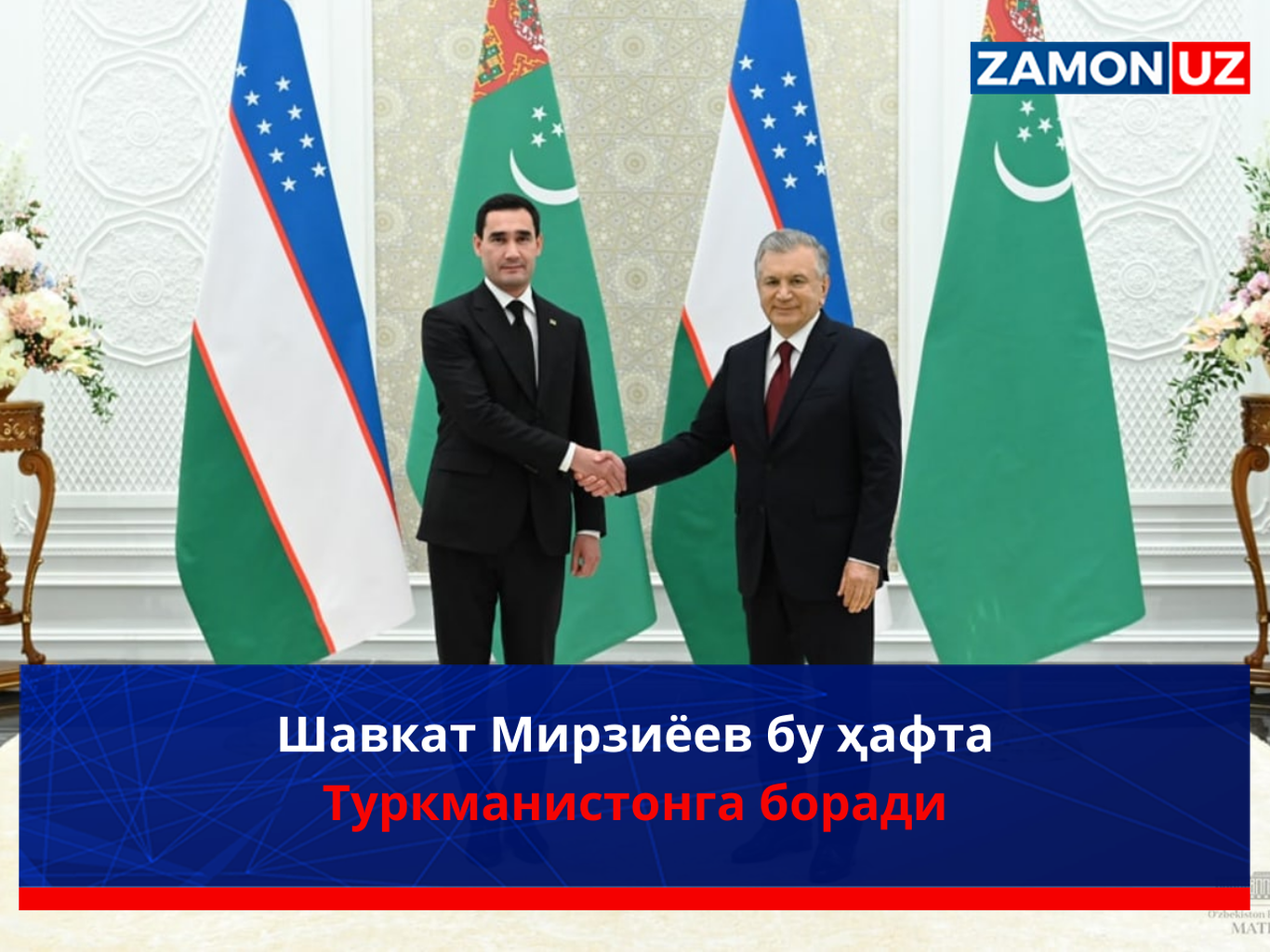 Shavkat Mirziyoyev bu hafta Turkmanistonga boradi