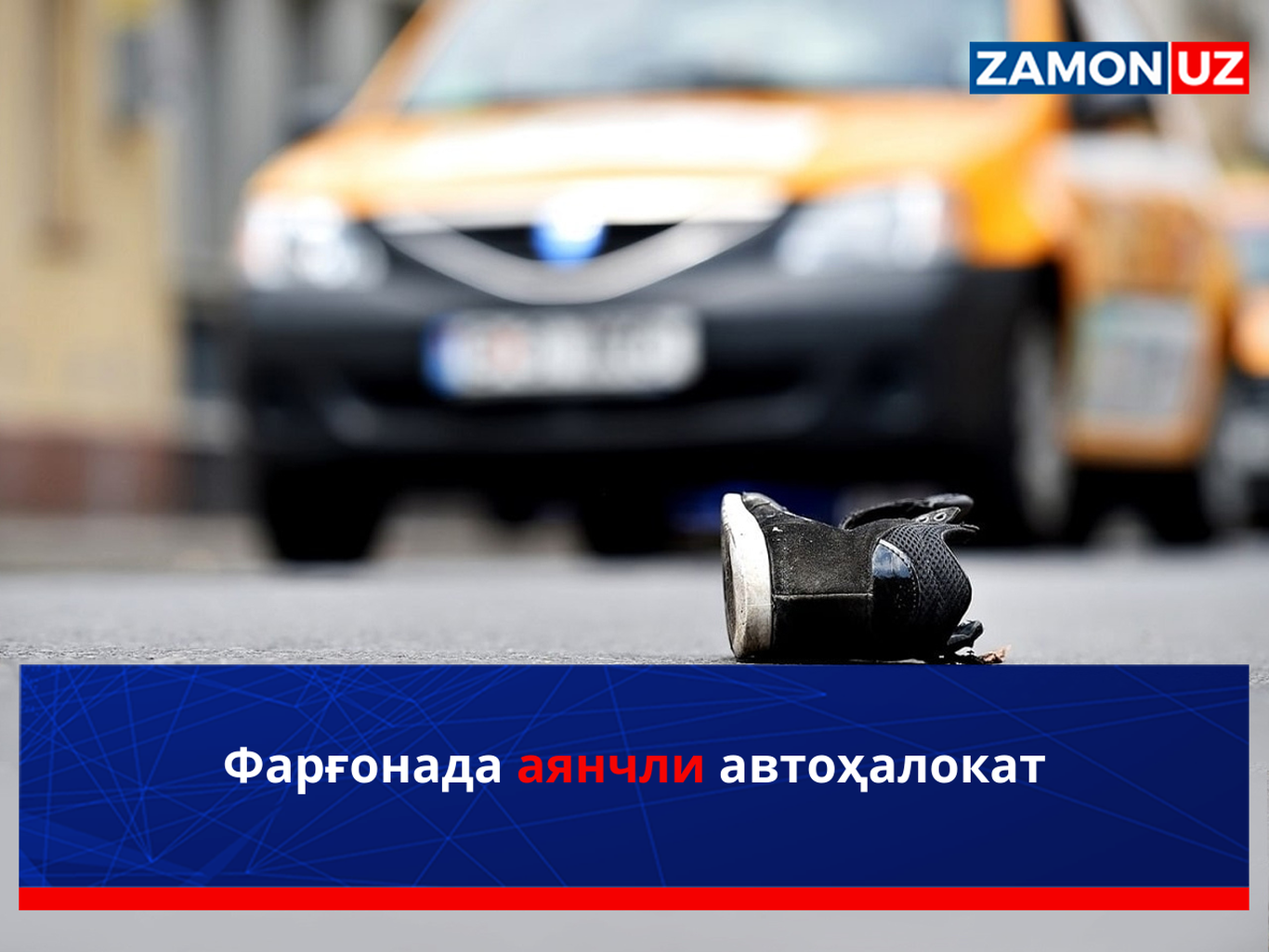 Фарғонада аянчли автоҳалокат