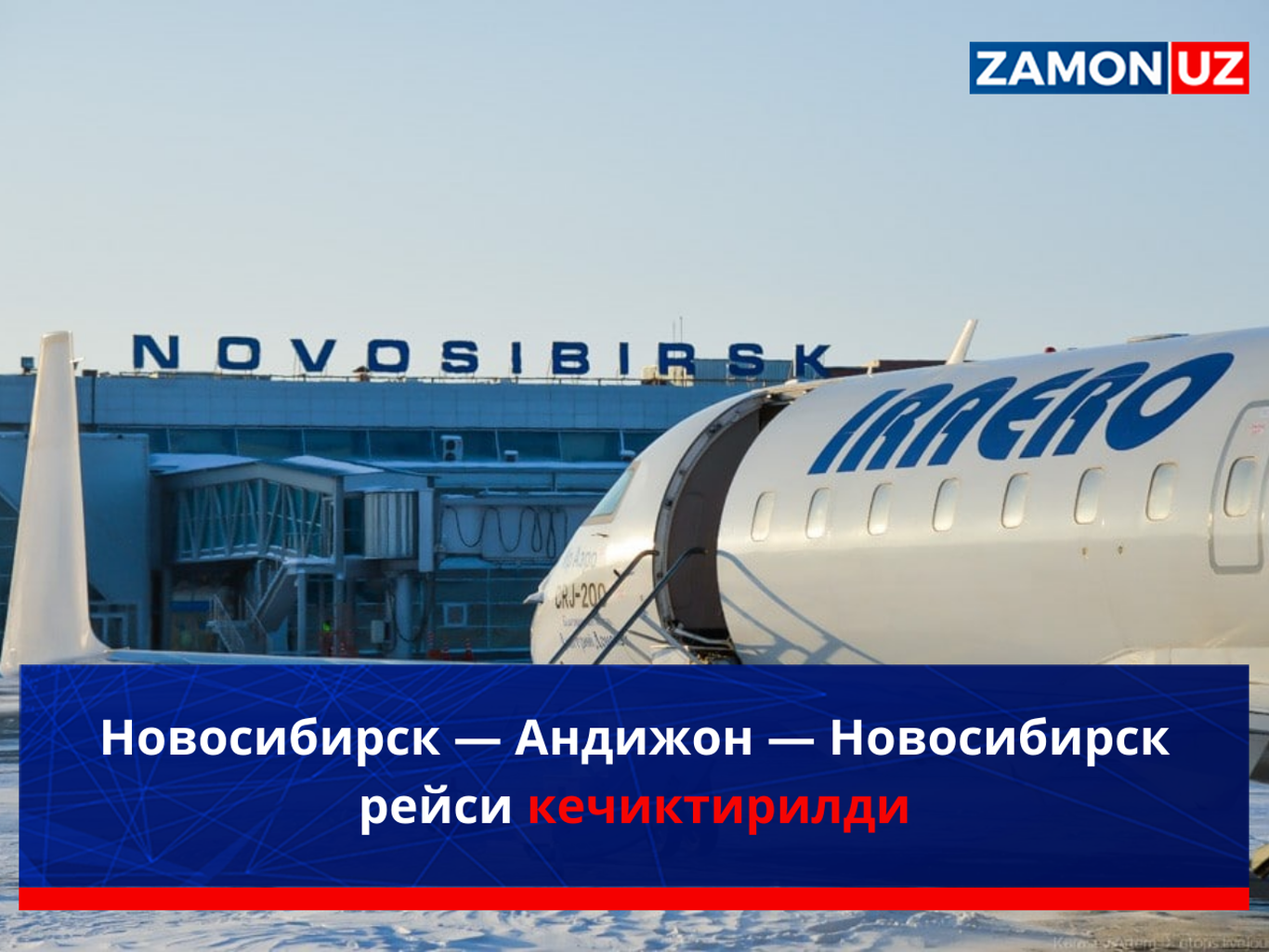 Новосибирск — Андижон — Новосибирск рейси кечиктирилди