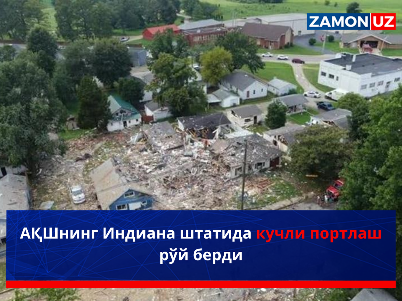 АҚШнинг Индиана штатида кучли портлаш рўй берди