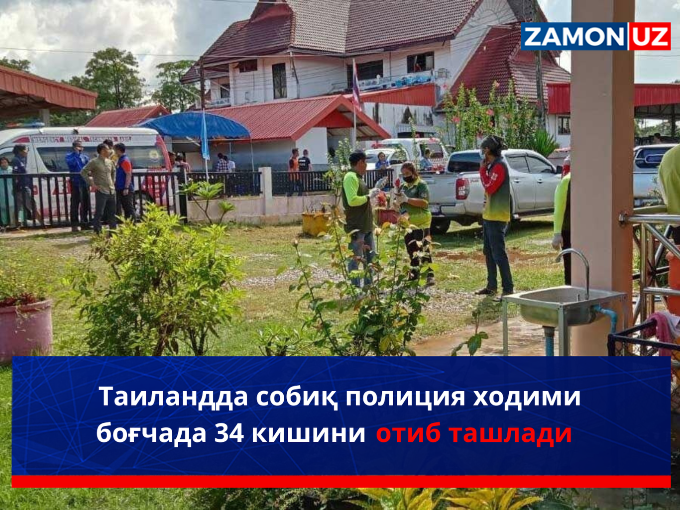 Tailandda sobiq politsiya xodimi bog‘chada 34 kishini otib tashladi