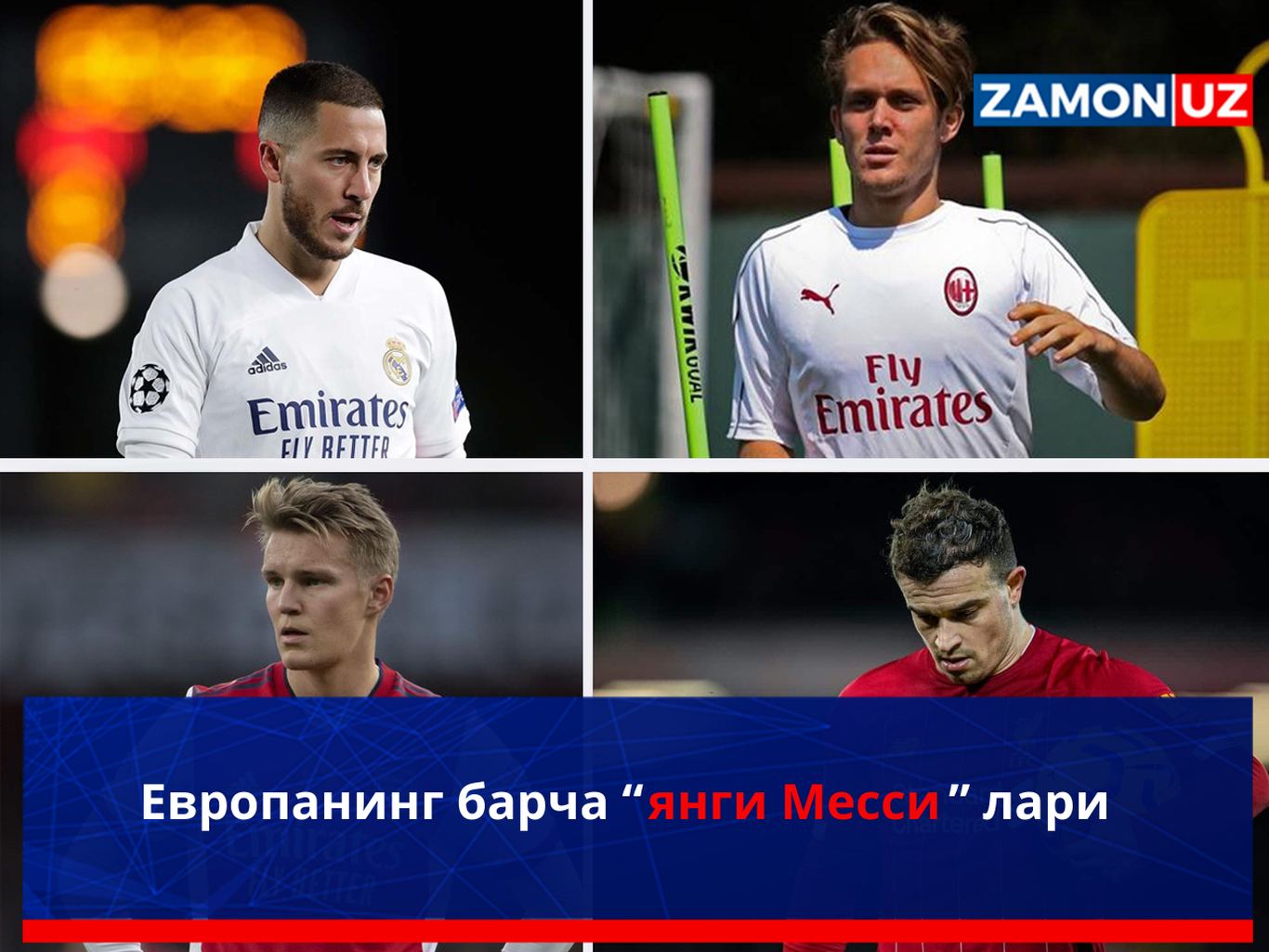 Европанинг барча “янги Месси”лари