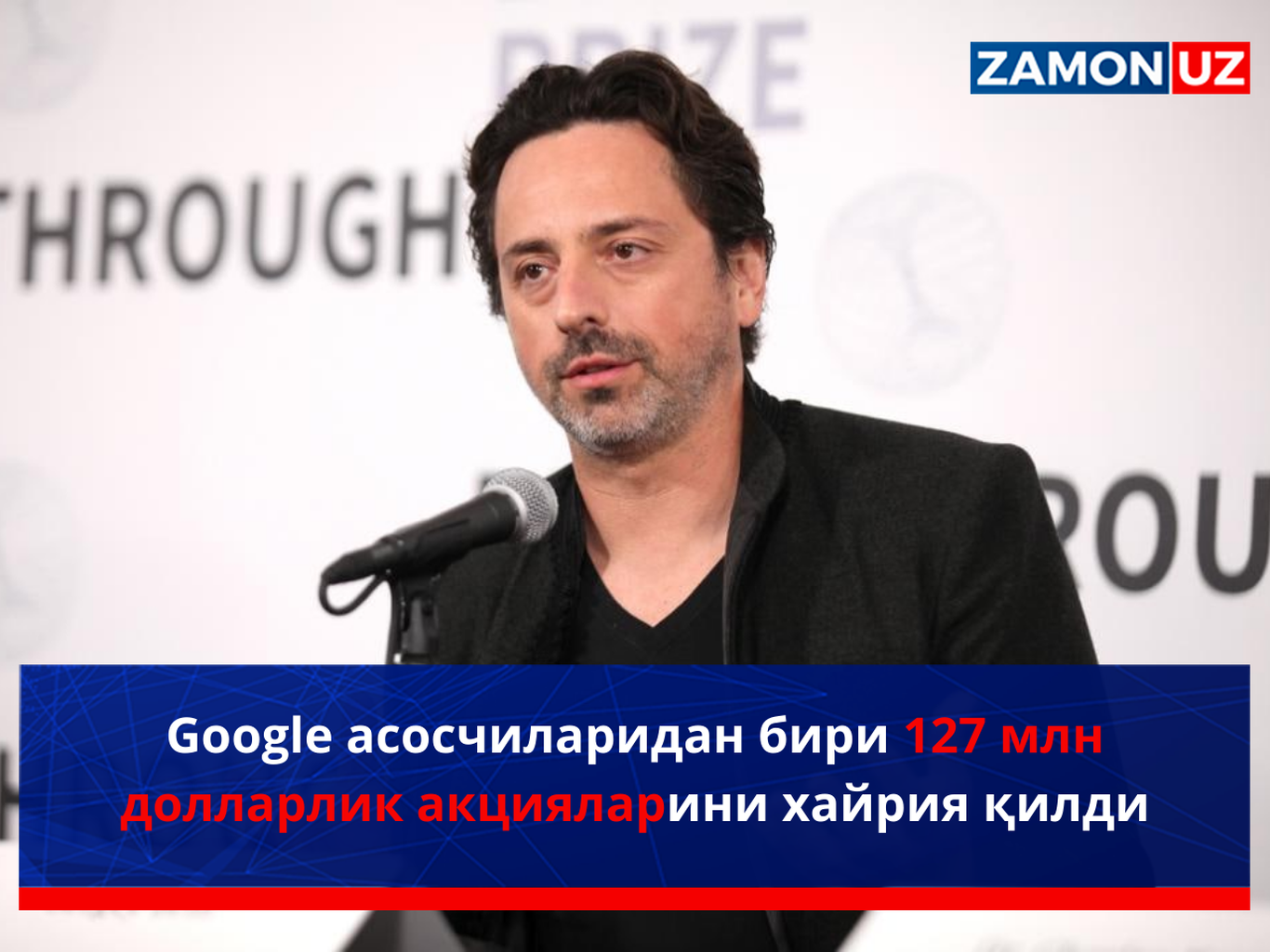 Google asoschilaridan biri 127 mln dollarlik aksiyalarini xayriya qildi