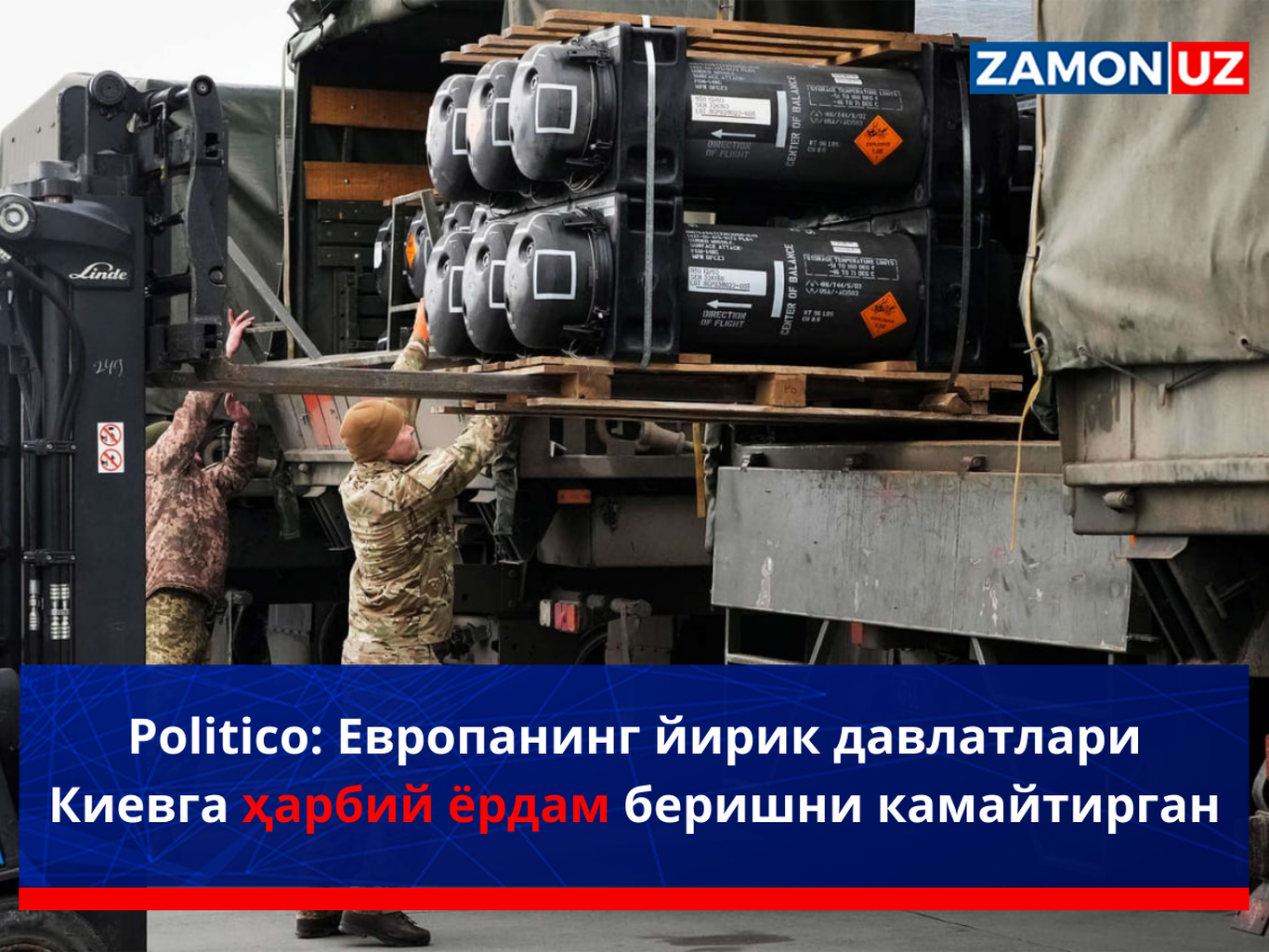 Politico: Европанинг йирик давлатлари Киевга ҳарбий ёрдам беришни камайтирган
