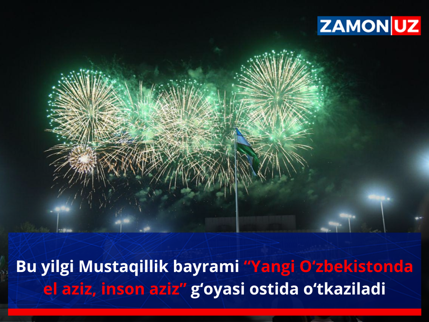 Bu yilgi Mustaqillik bayrami “Yangi O‘zbekistonda el aziz, inson aziz” g‘oyasi ostida o‘tkaziladi