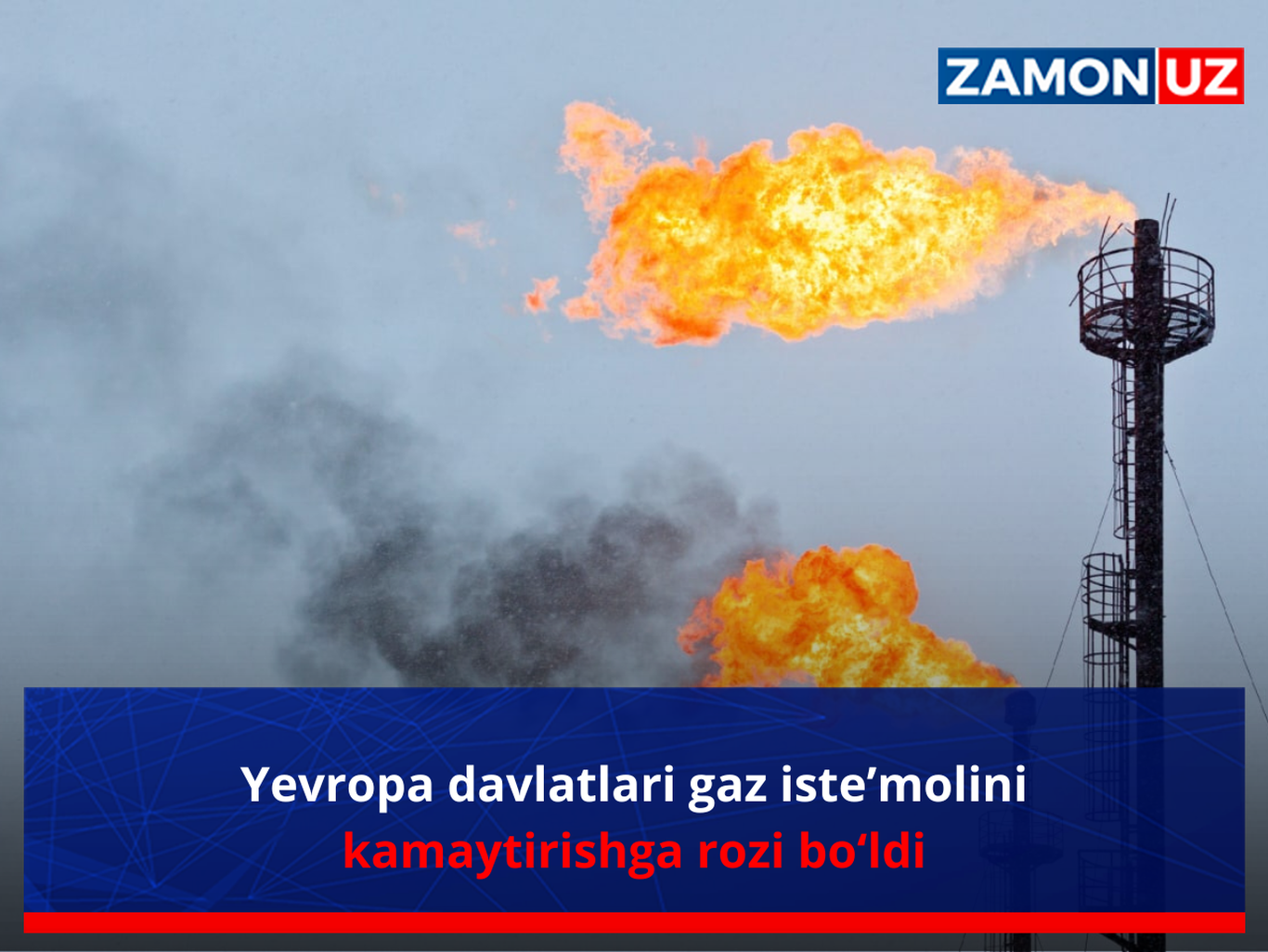 Европа давлатлари газ истеъмолини камайтиришга рози бўлди