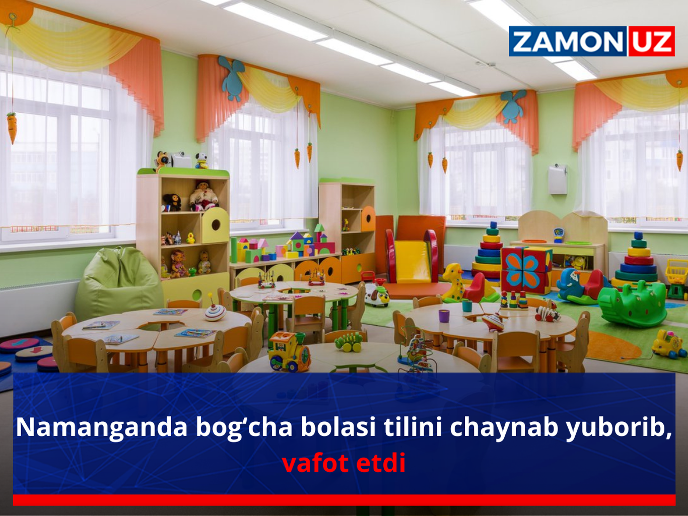 Наманганда боғча боласи тилини чайнаб юбориб, вафот этди