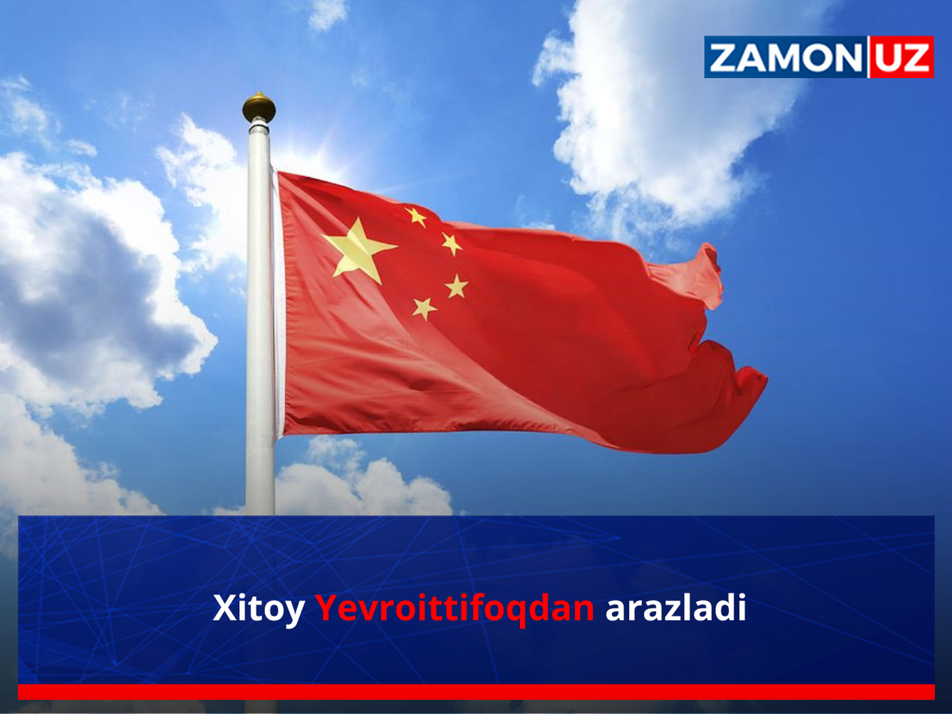 Хитой Евроиттифоқдан аразлади
